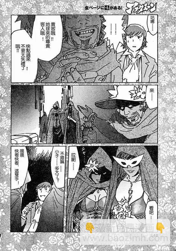 巖窟王 - 第01回 - 6
