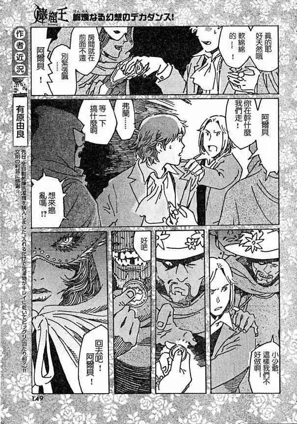 巖窟王 - 第01回 - 7