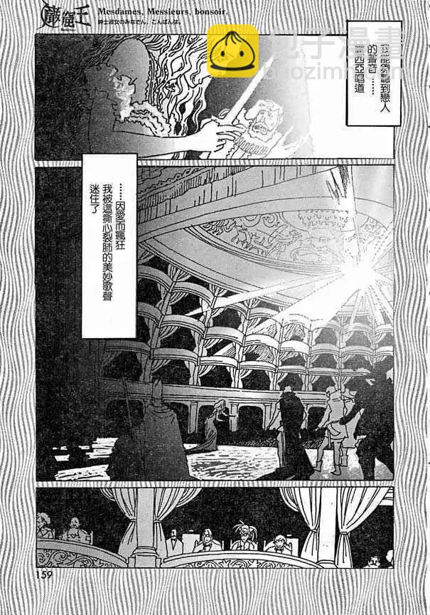 巖窟王 - 第01回 - 3
