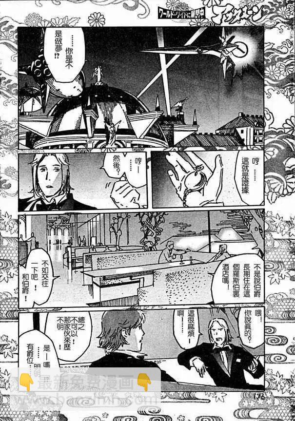 巖窟王 - 第01回 - 5