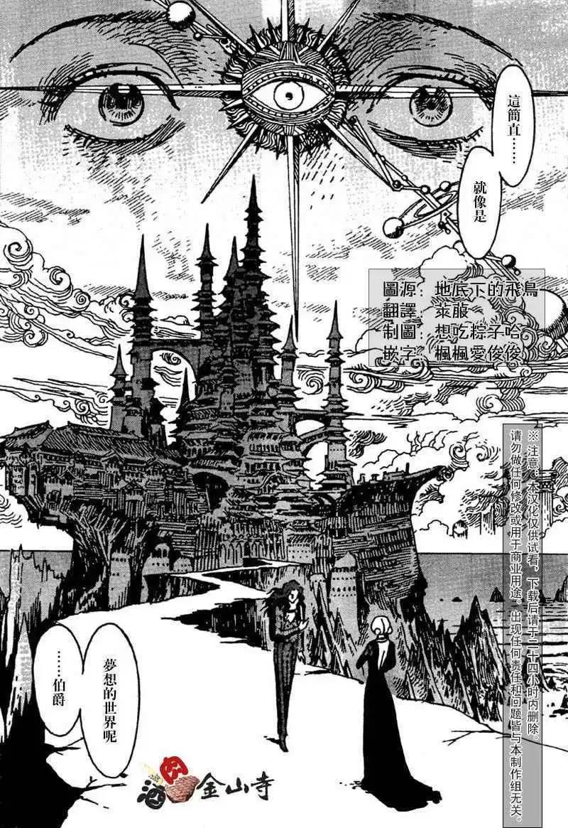 巖窟王 - 第06回 - 2