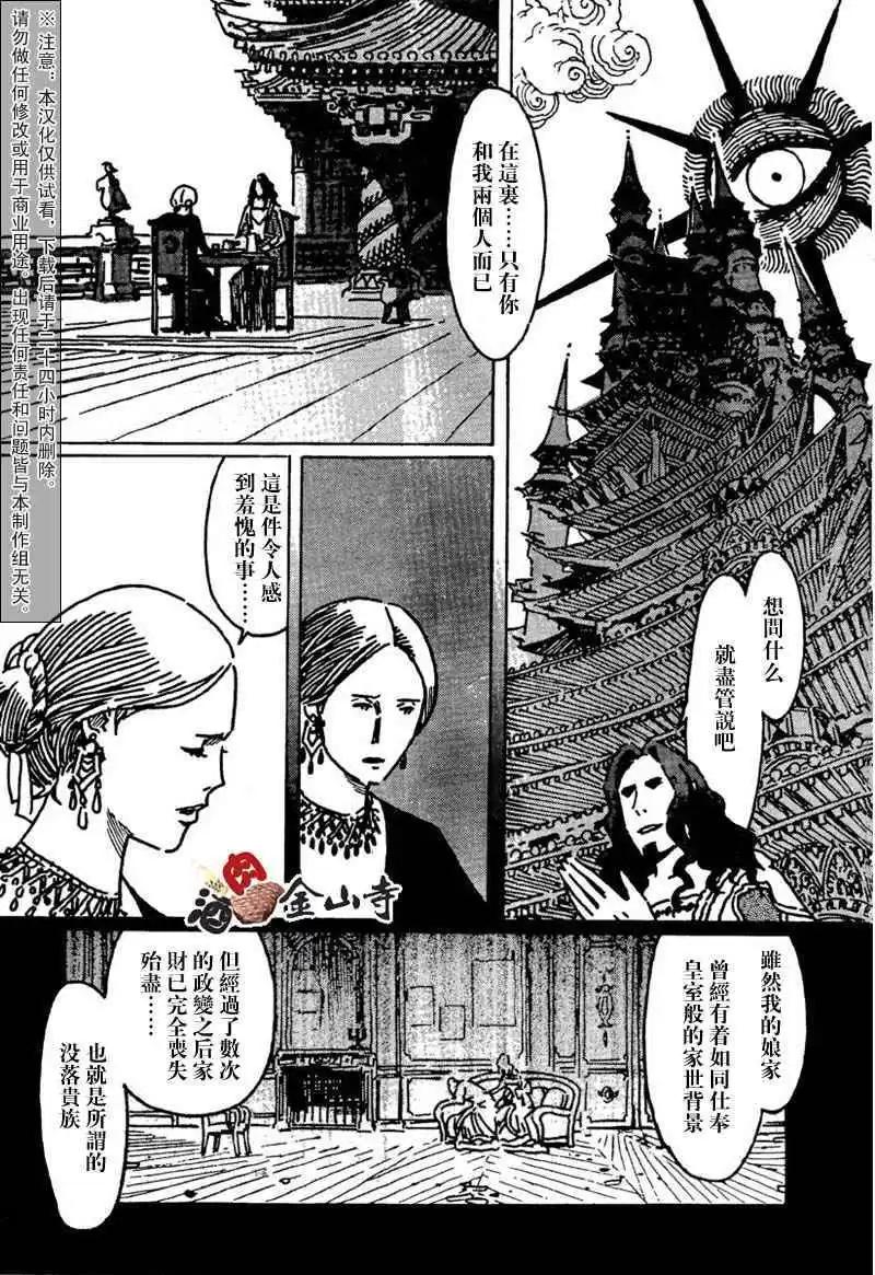 巖窟王 - 第06回 - 4