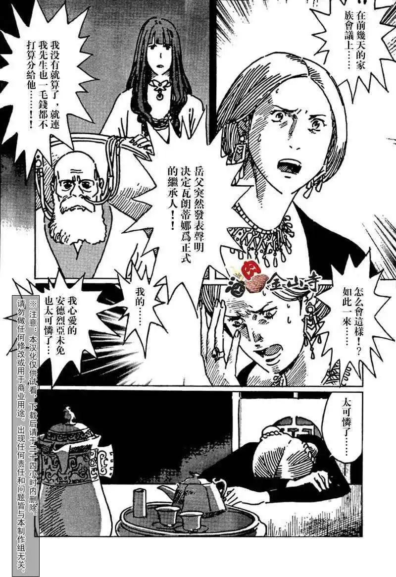 巖窟王 - 第06回 - 1