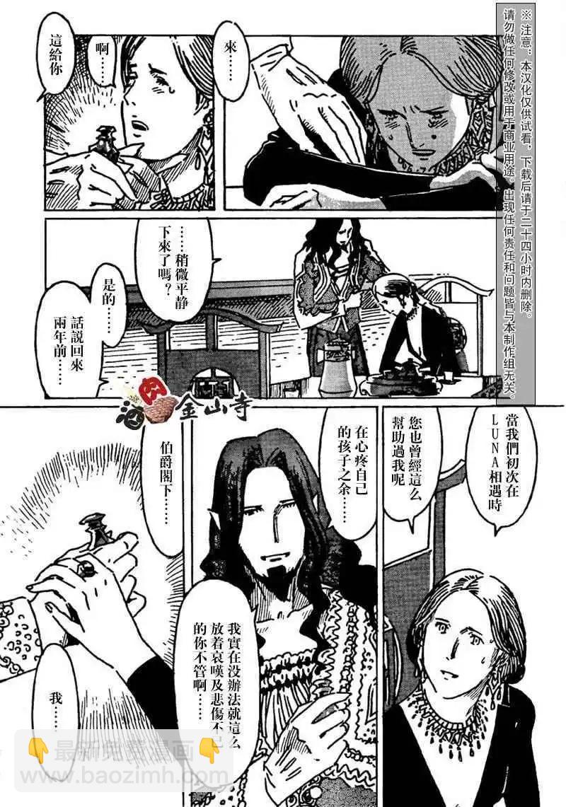 巖窟王 - 第06回 - 2
