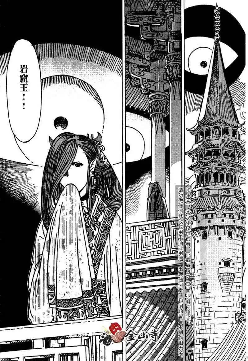 巖窟王 - 第06回 - 6