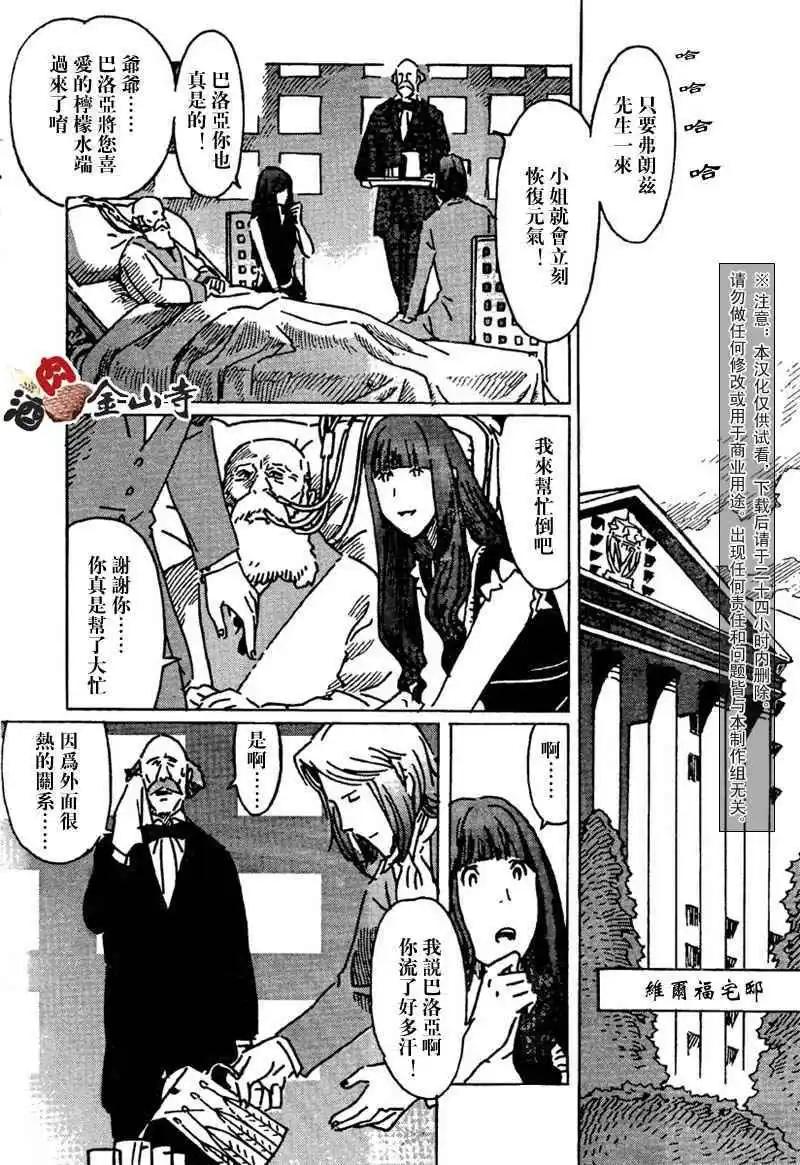 巖窟王 - 第06回 - 1