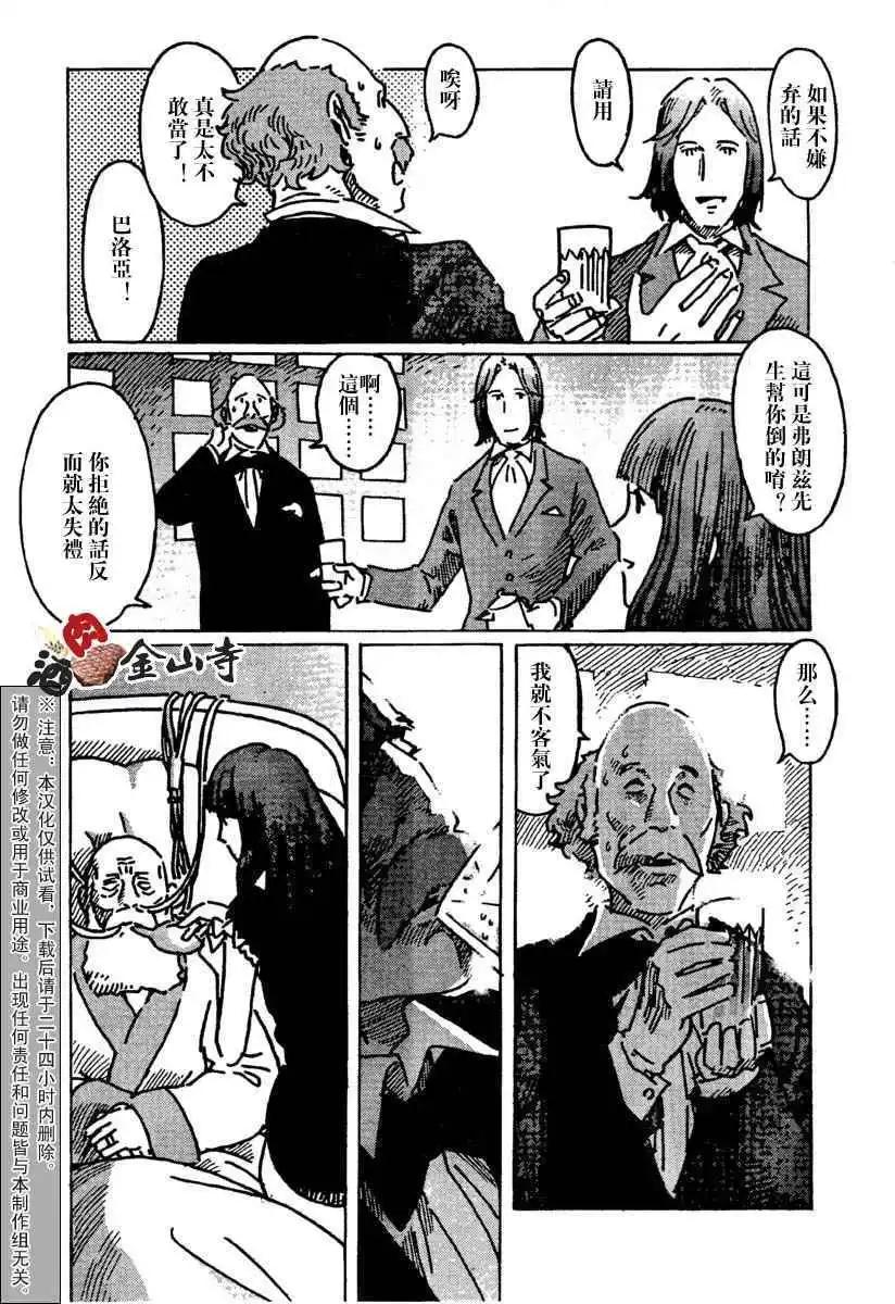 巖窟王 - 第06回 - 2