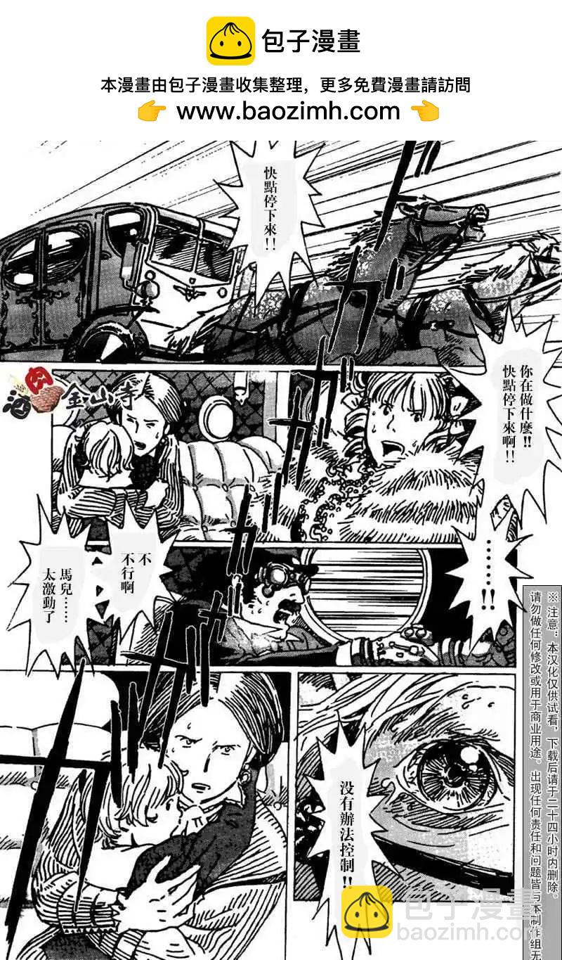 巖窟王 - 第06回 - 4