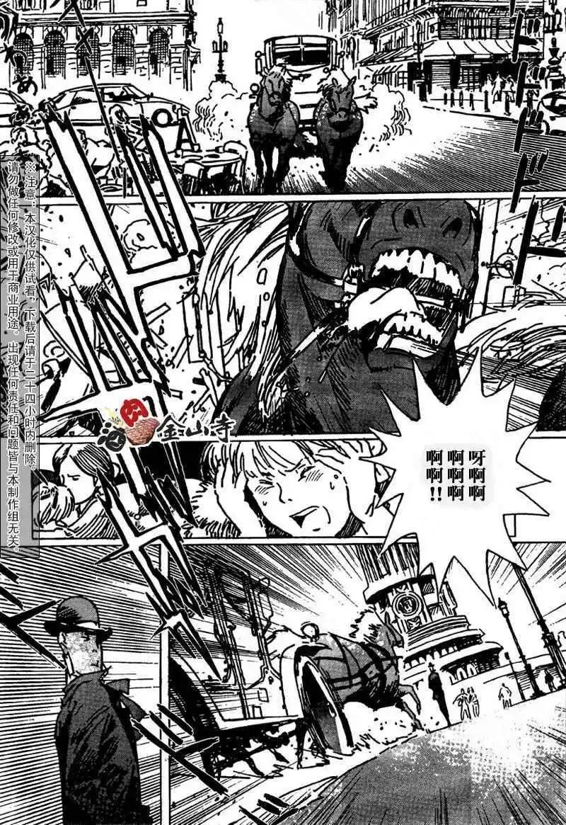 巖窟王 - 第06回 - 5