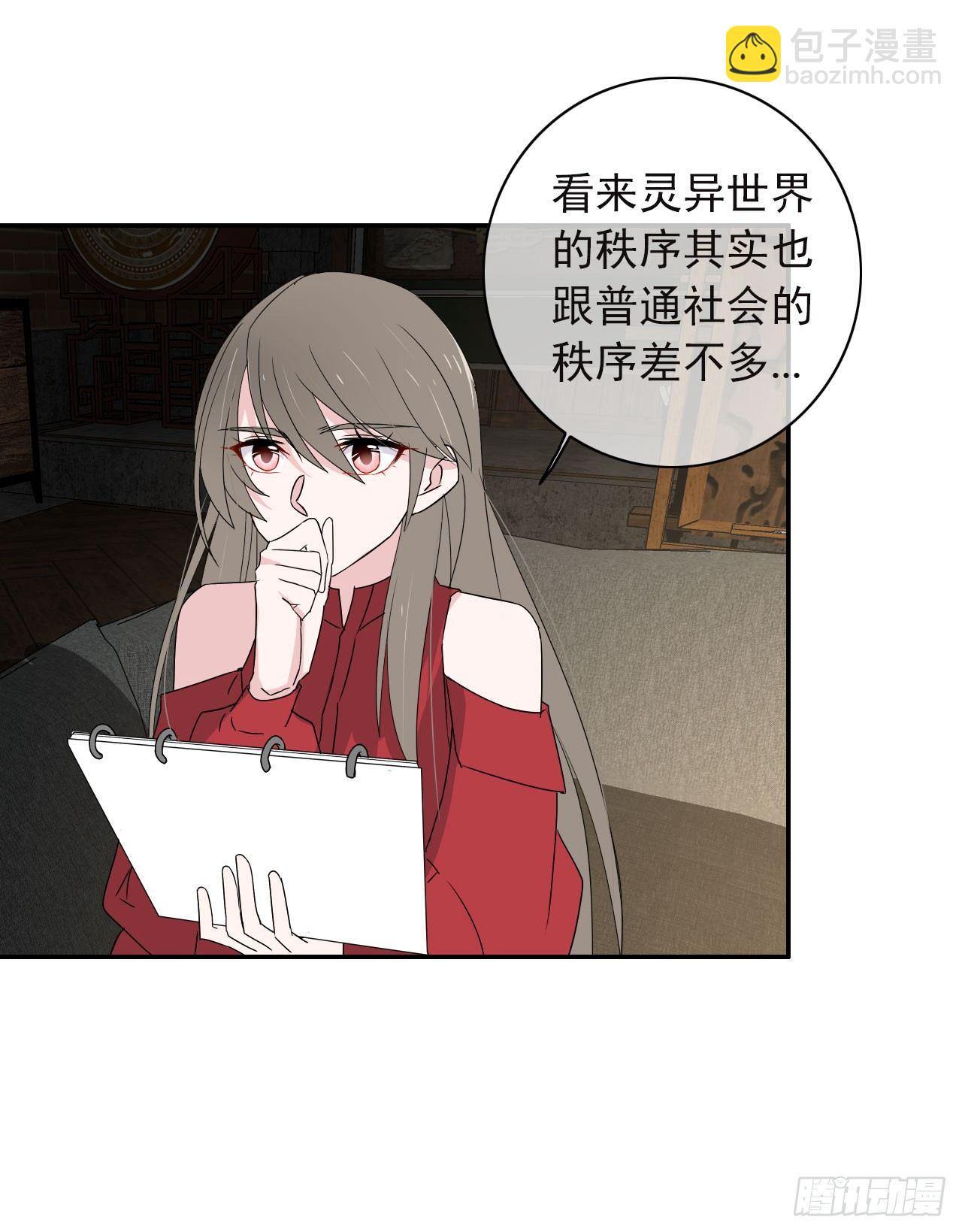 第10话 你害羞的样子真可爱！(1/2)-第11话