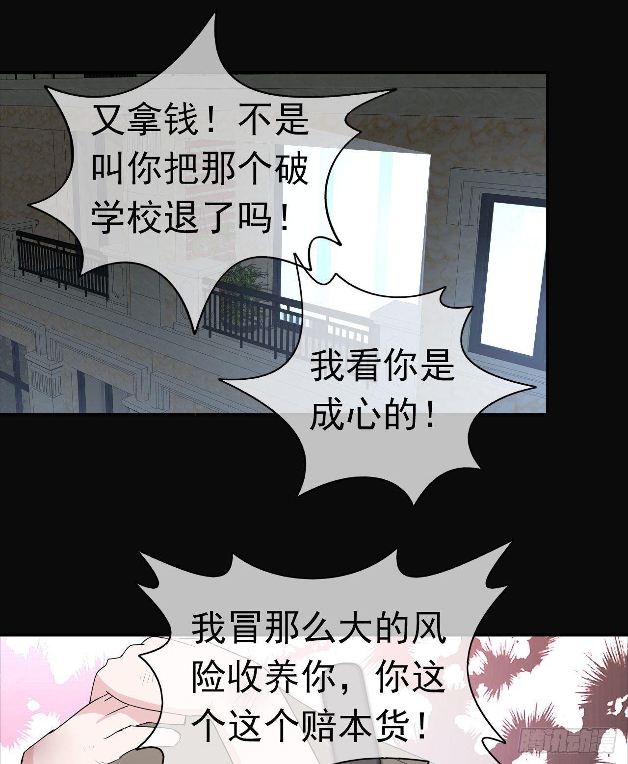 第12话 流离(1/2)-第13话