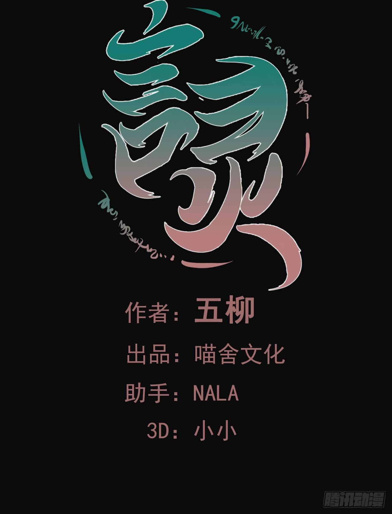 第12话 流离(1/2)-第13话