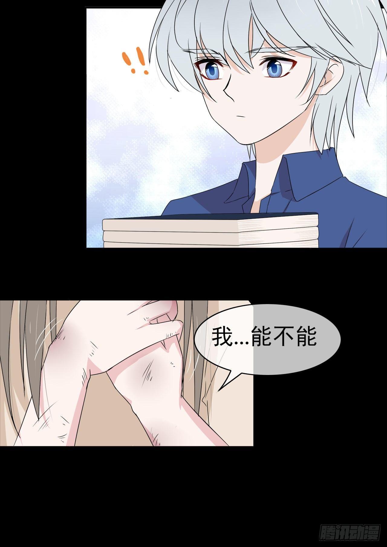 第12话 流离(1/2)-第13话