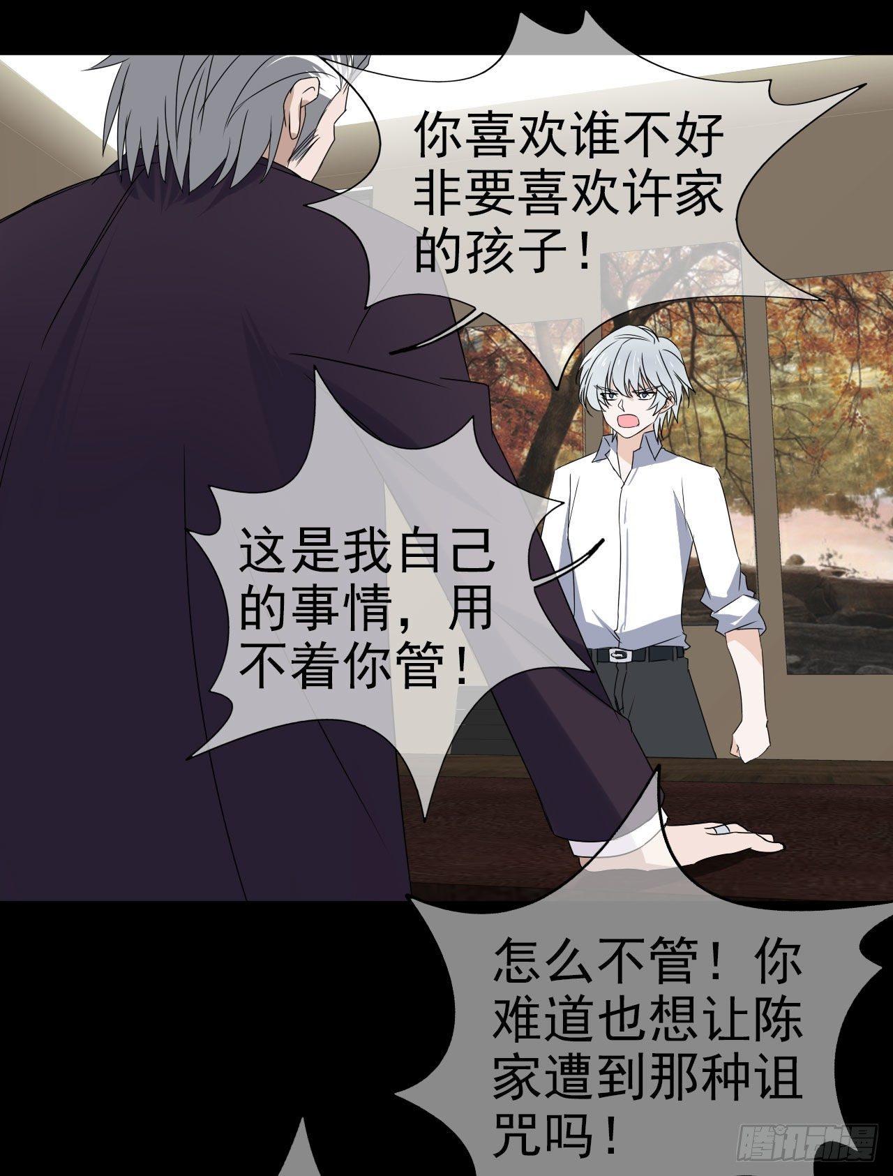 第12话 流离(1/2)-第13话