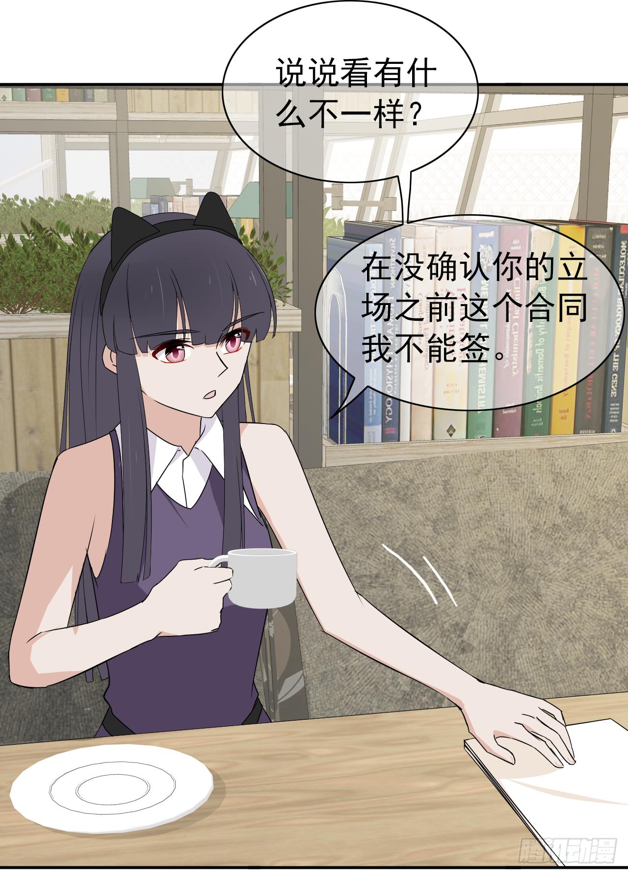 第14话 机会(1/2)-第15话