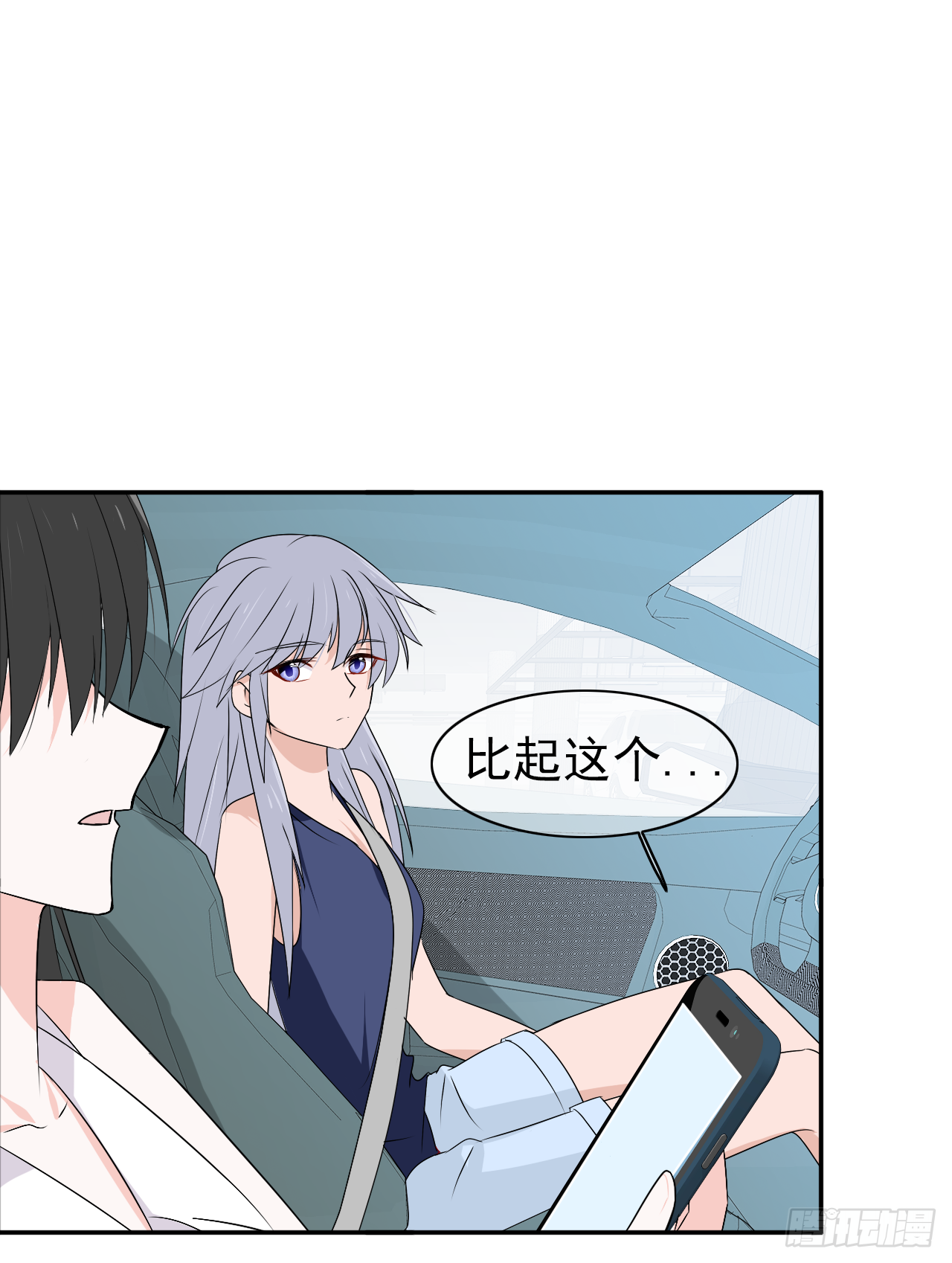 第16话 你真实的想法(1/2)-第17话