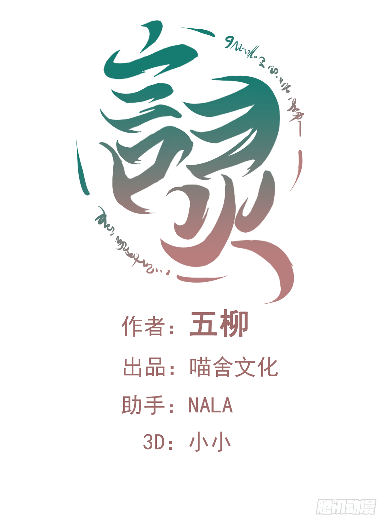 第16话 你真实的想法(1/2)-第17话