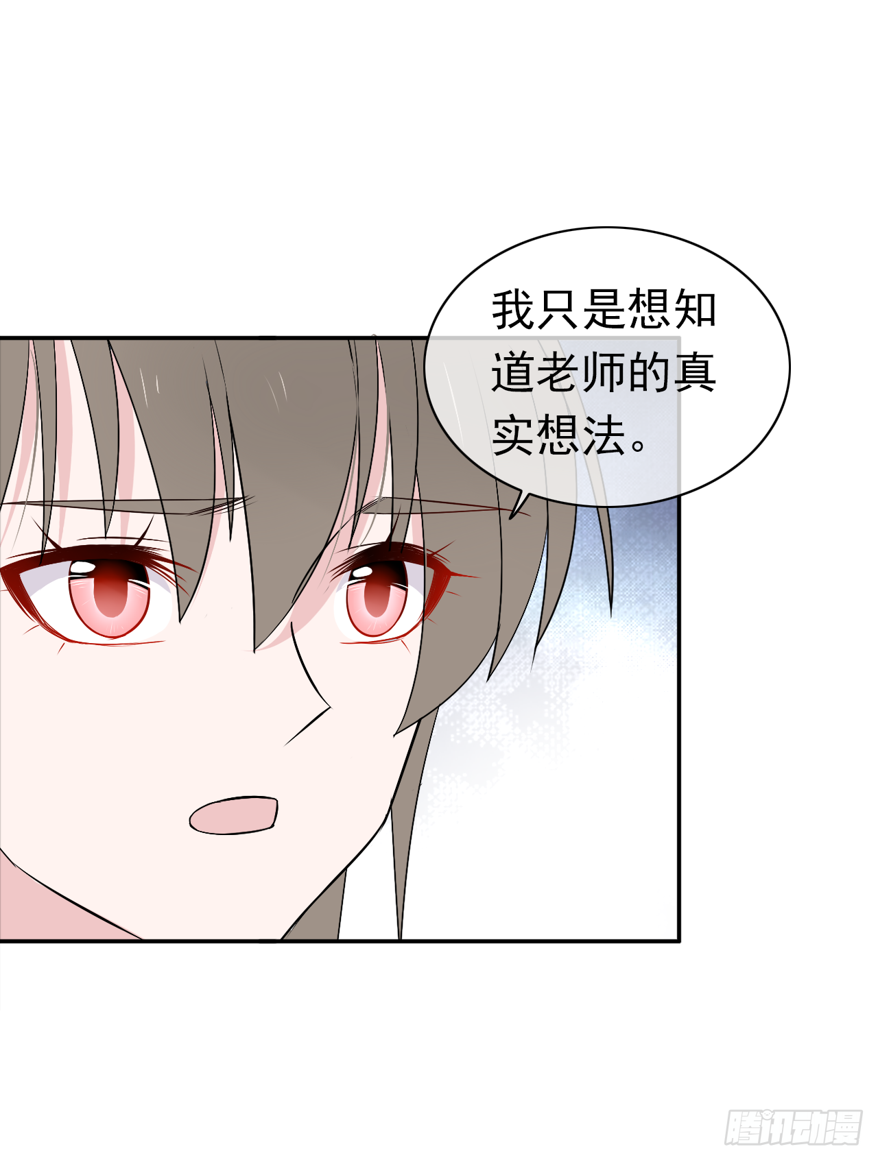 第16话 你真实的想法(1/2)-第17话