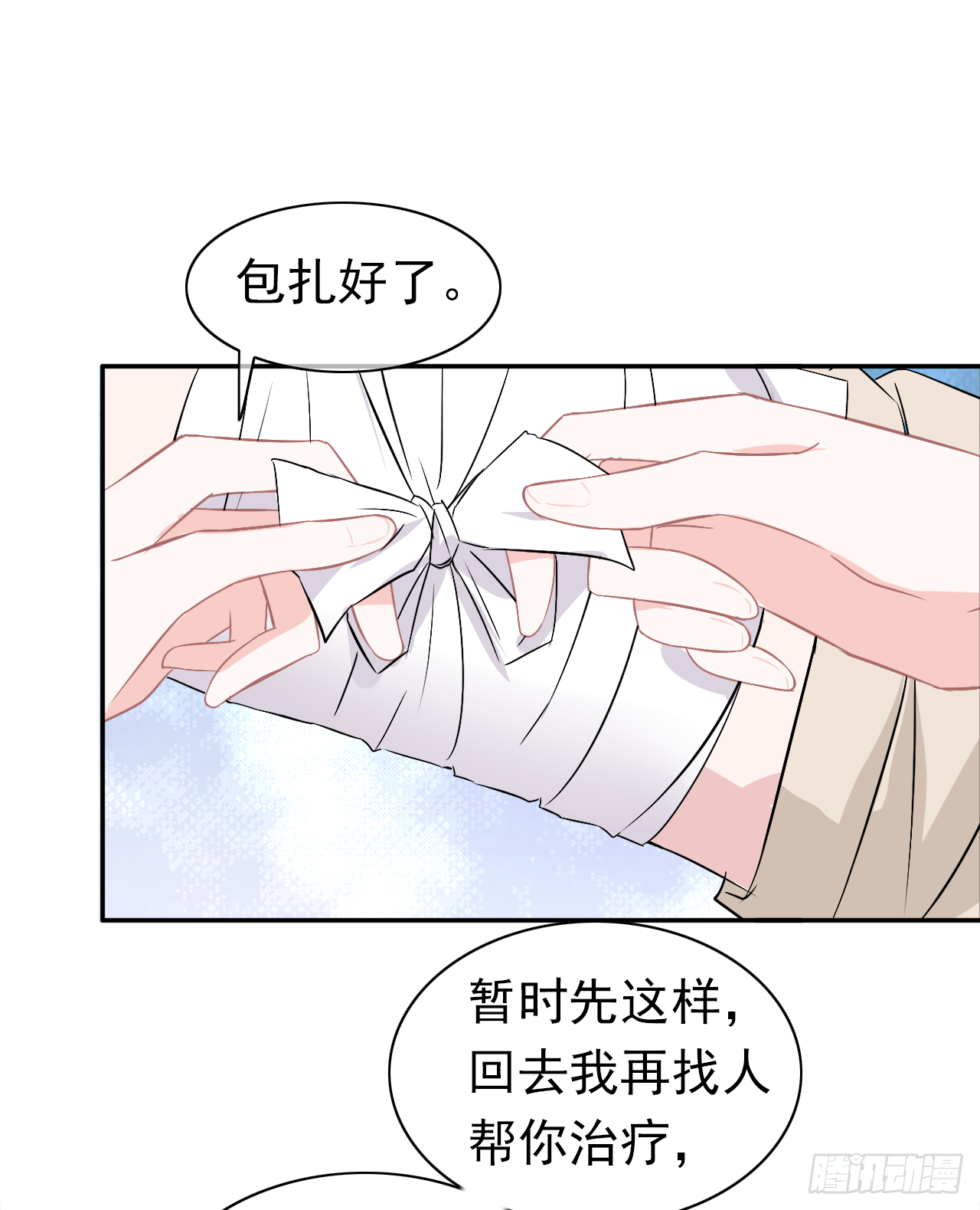 第16话 你真实的想法(1/2)-第17话