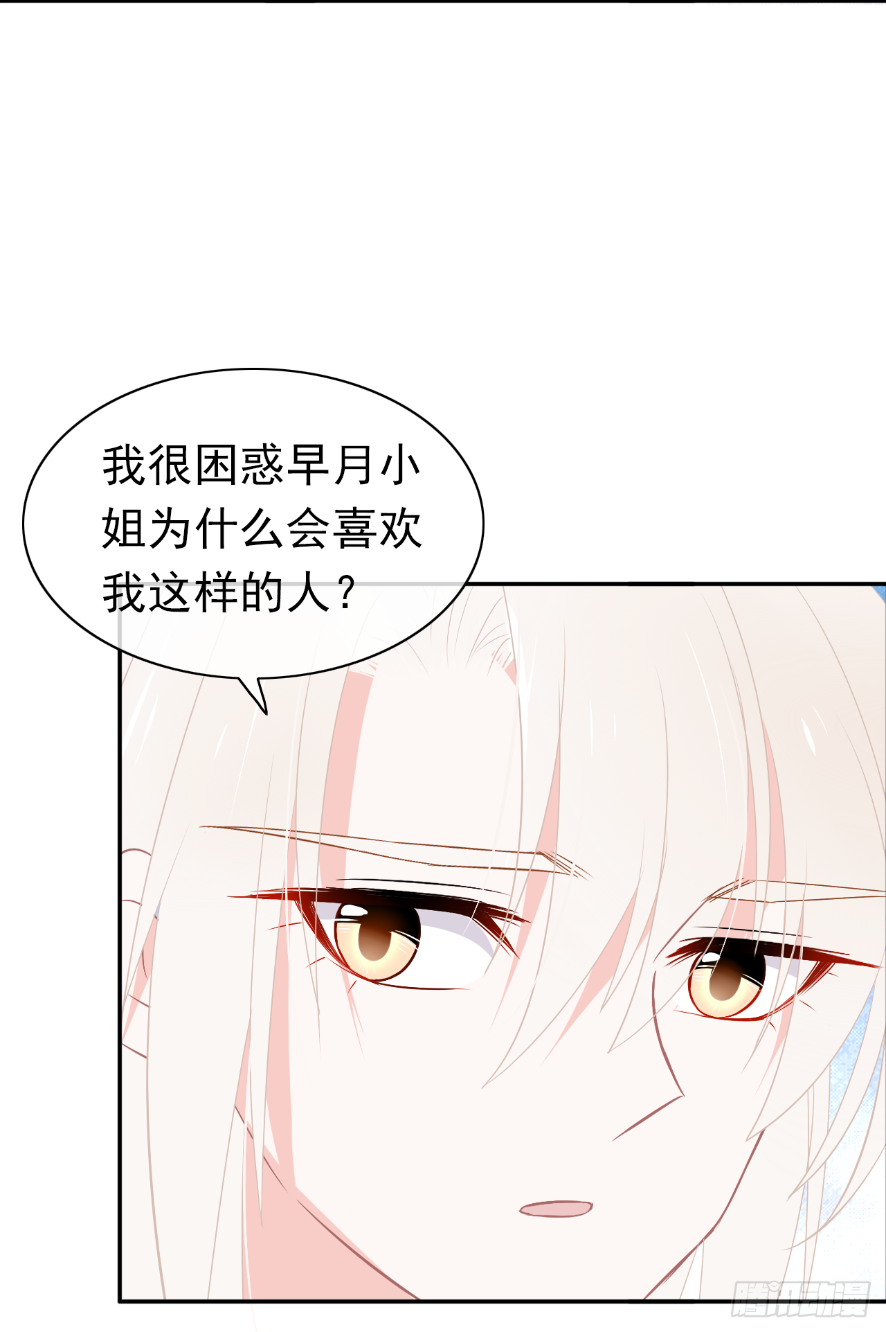 第16话 你真实的想法(1/2)-第17话