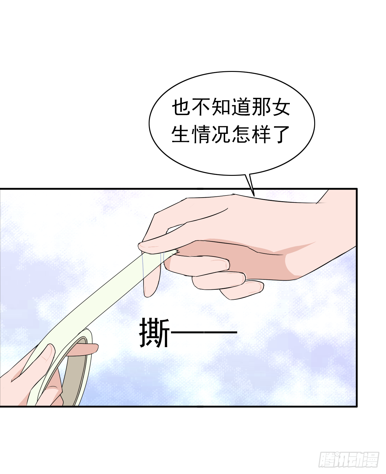 第16话 你真实的想法(1/2)-第17话