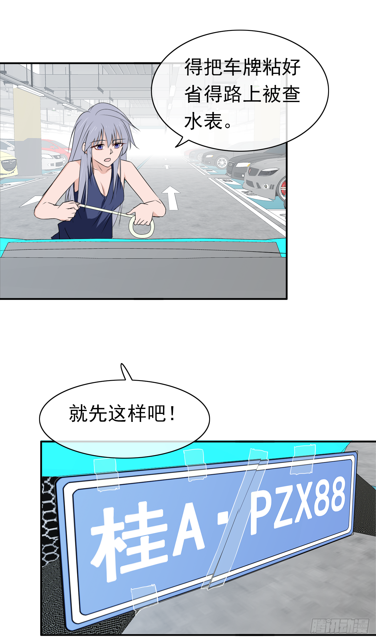 第16话 你真实的想法(1/2)-第17话