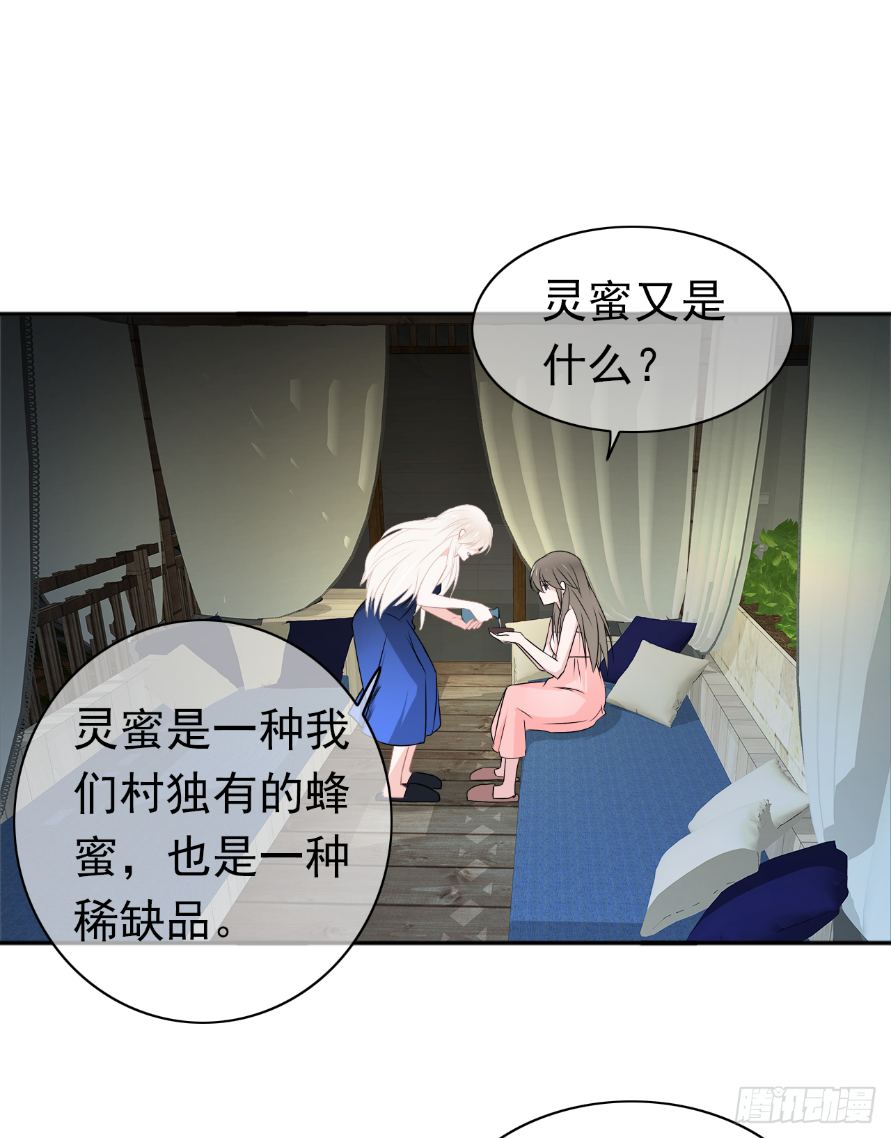 第18话 有我陪着你(1/2)-第19话