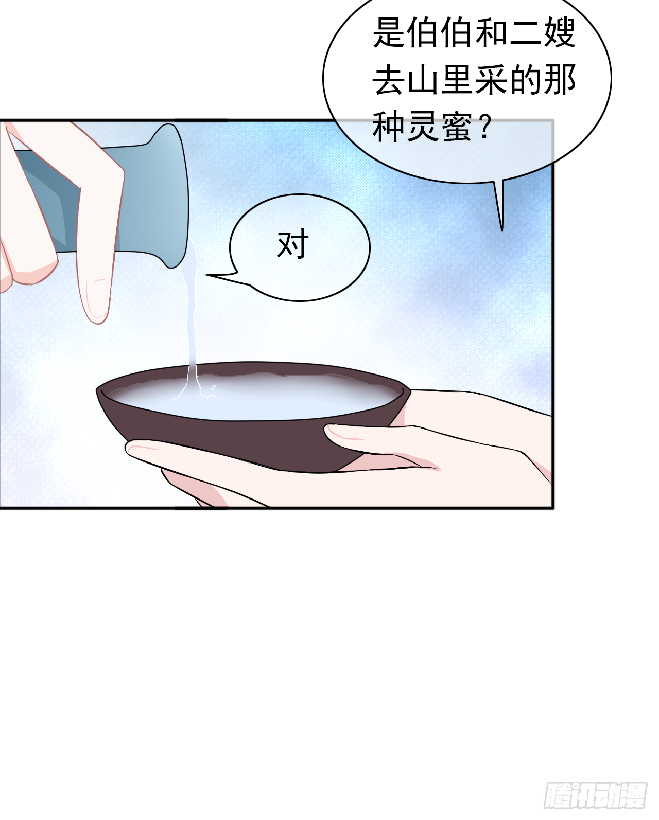 第18话 有我陪着你(1/2)-第19话