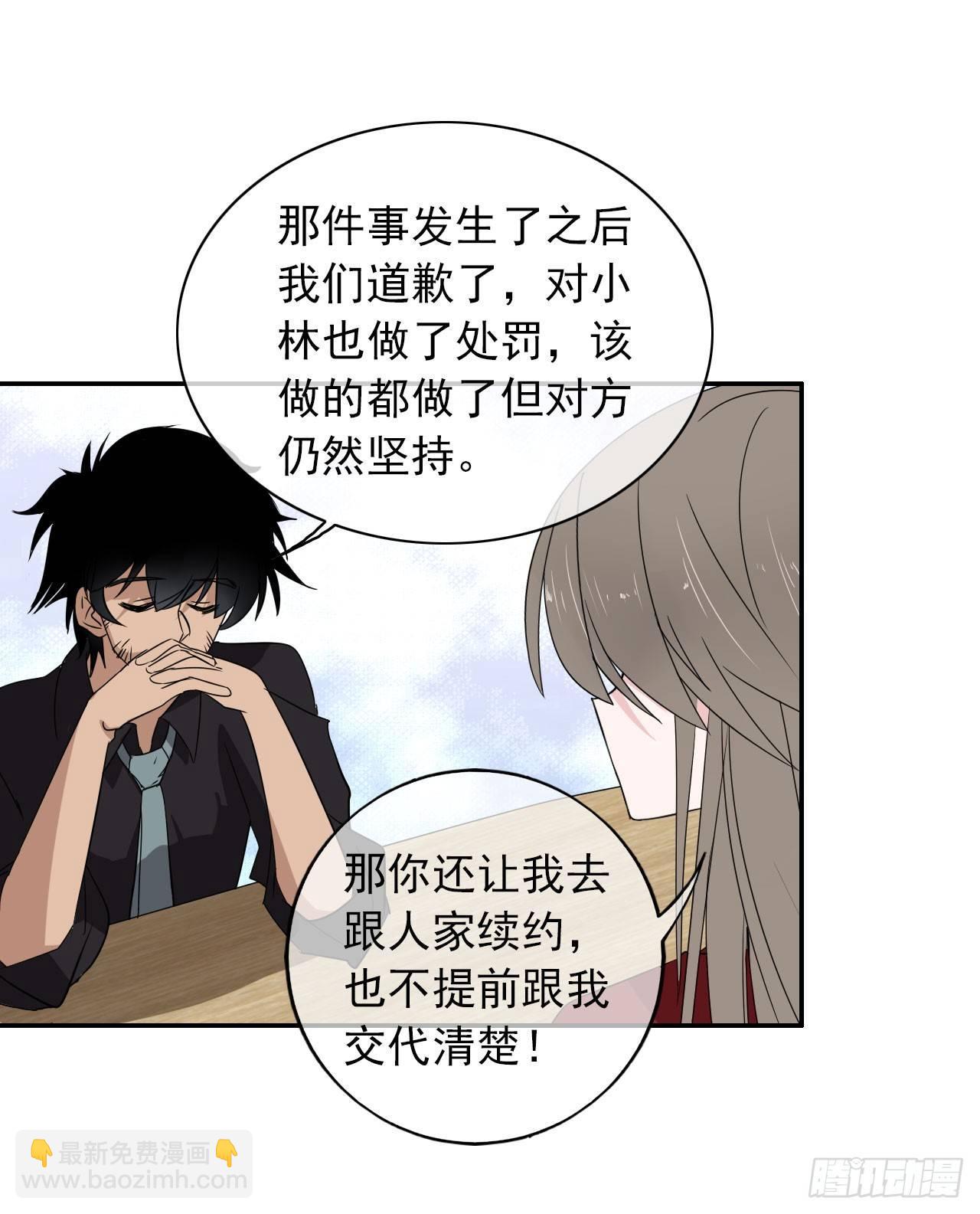 第2话 不要轻易放弃！(1/2)-第3话