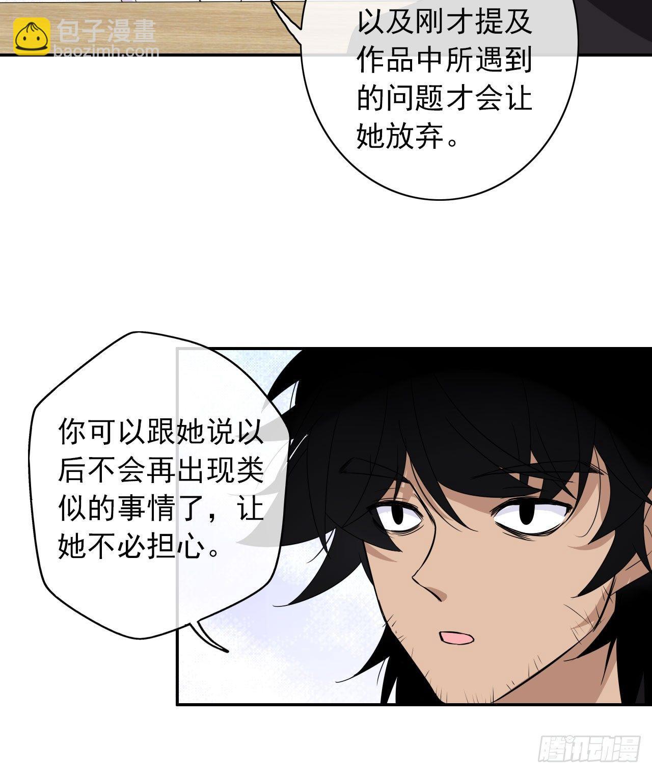 第2话 不要轻易放弃！(1/2)-第3话