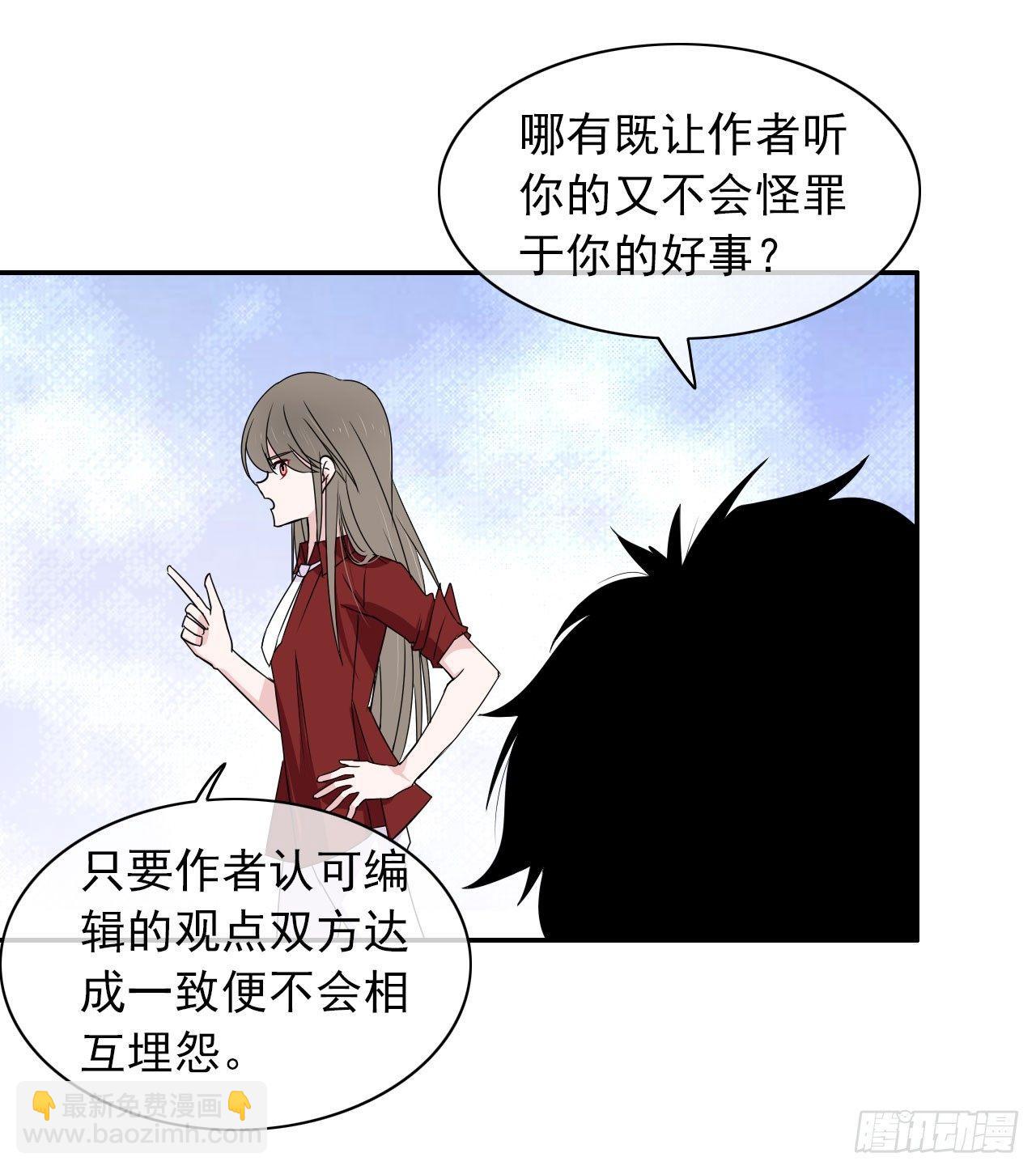 第2话 不要轻易放弃！(1/2)-第3话