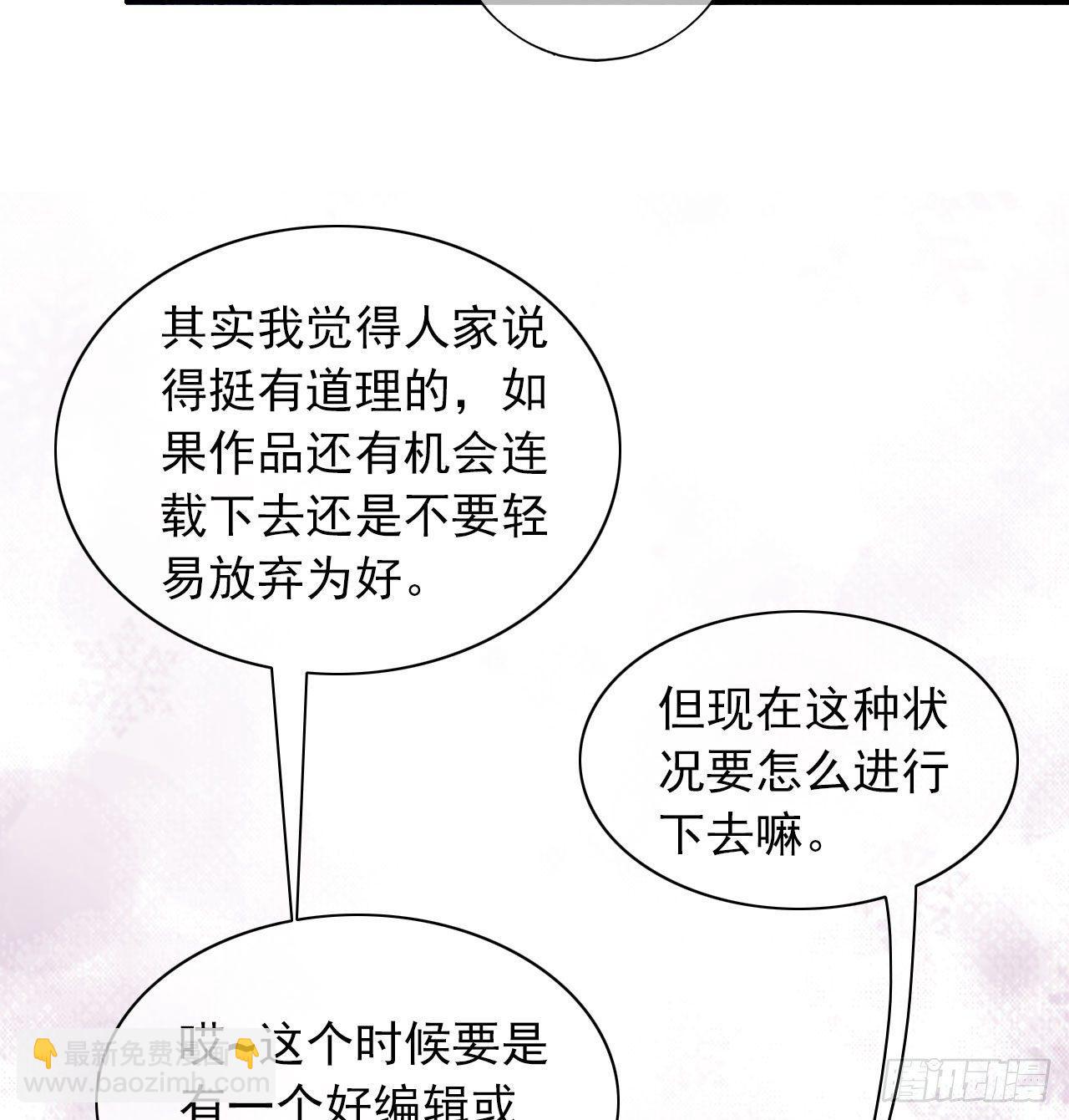 第2话 不要轻易放弃！(1/2)-第3话