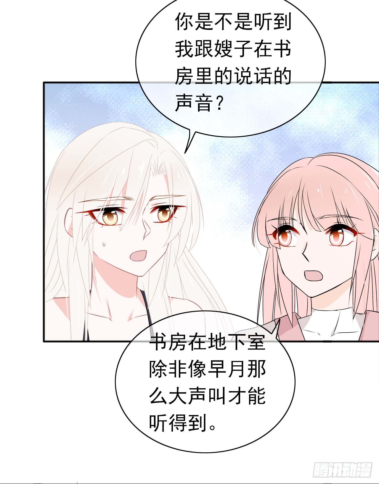 第20话 你愿不愿意(1/2)-第21话