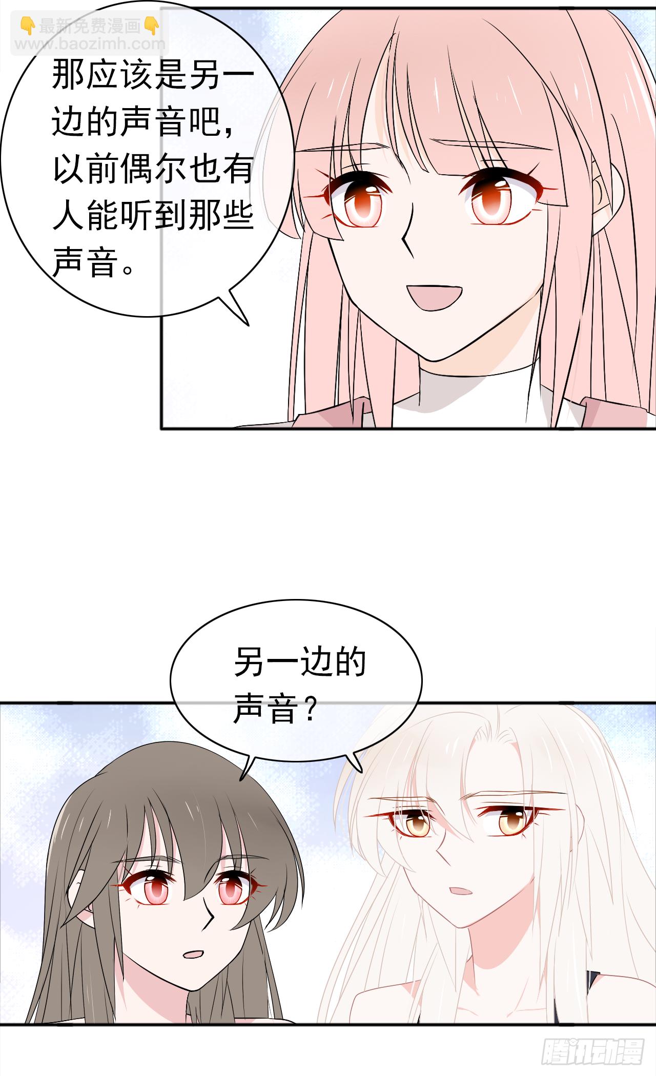 第20话 你愿不愿意(1/2)-第21话