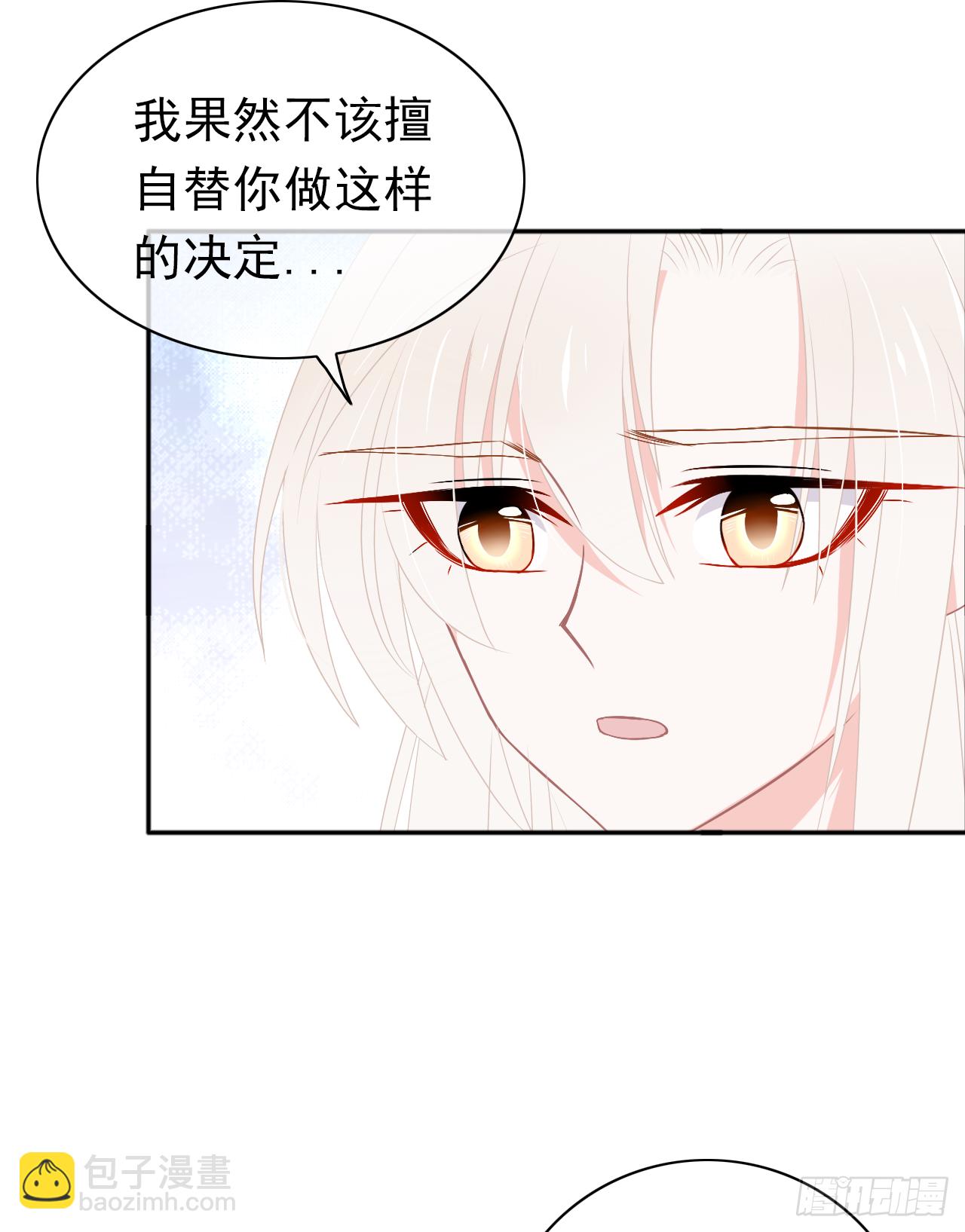 第20话 你愿不愿意(1/2)-第21话