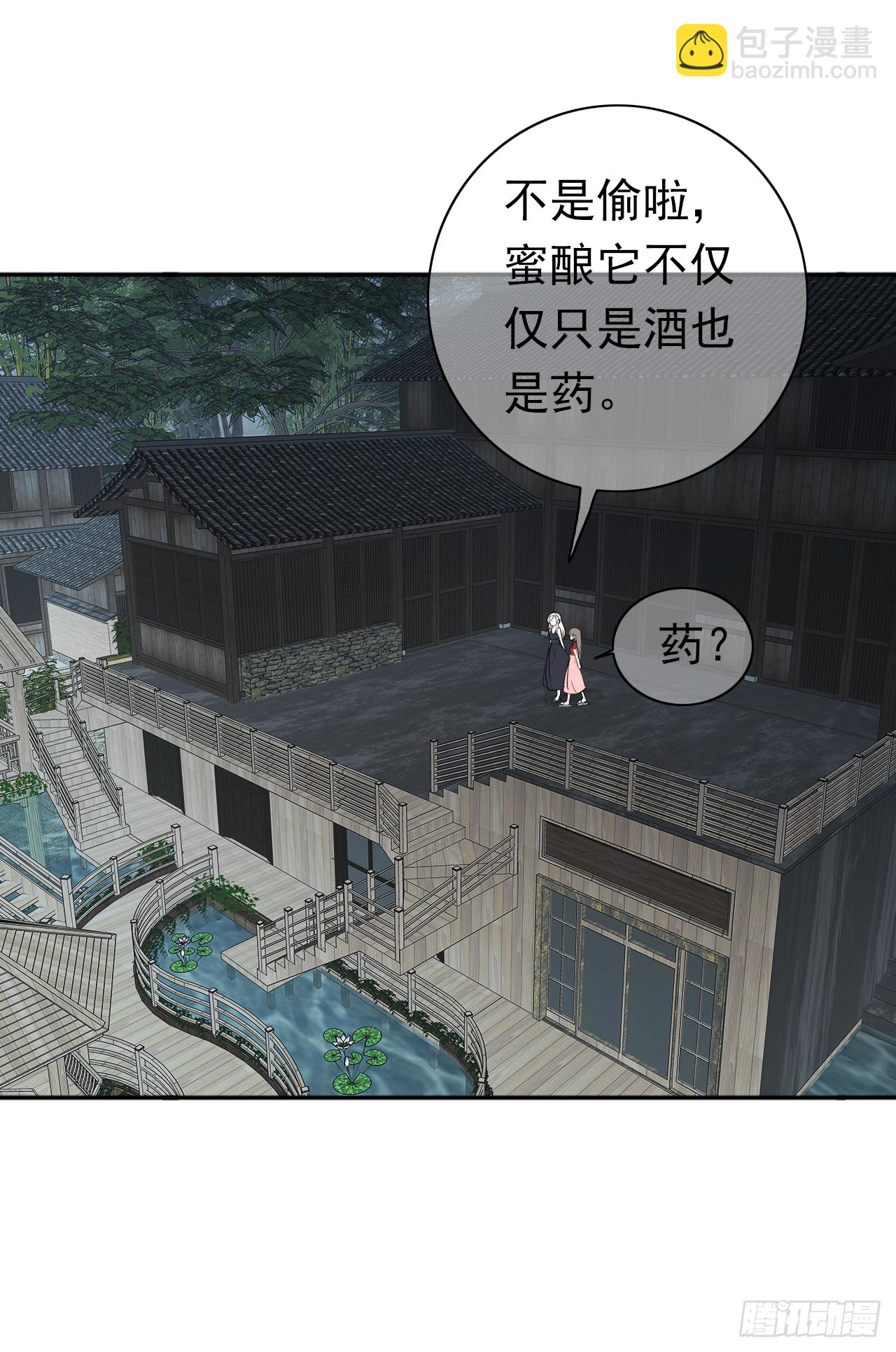 第20话 你愿不愿意(1/2)-第21话