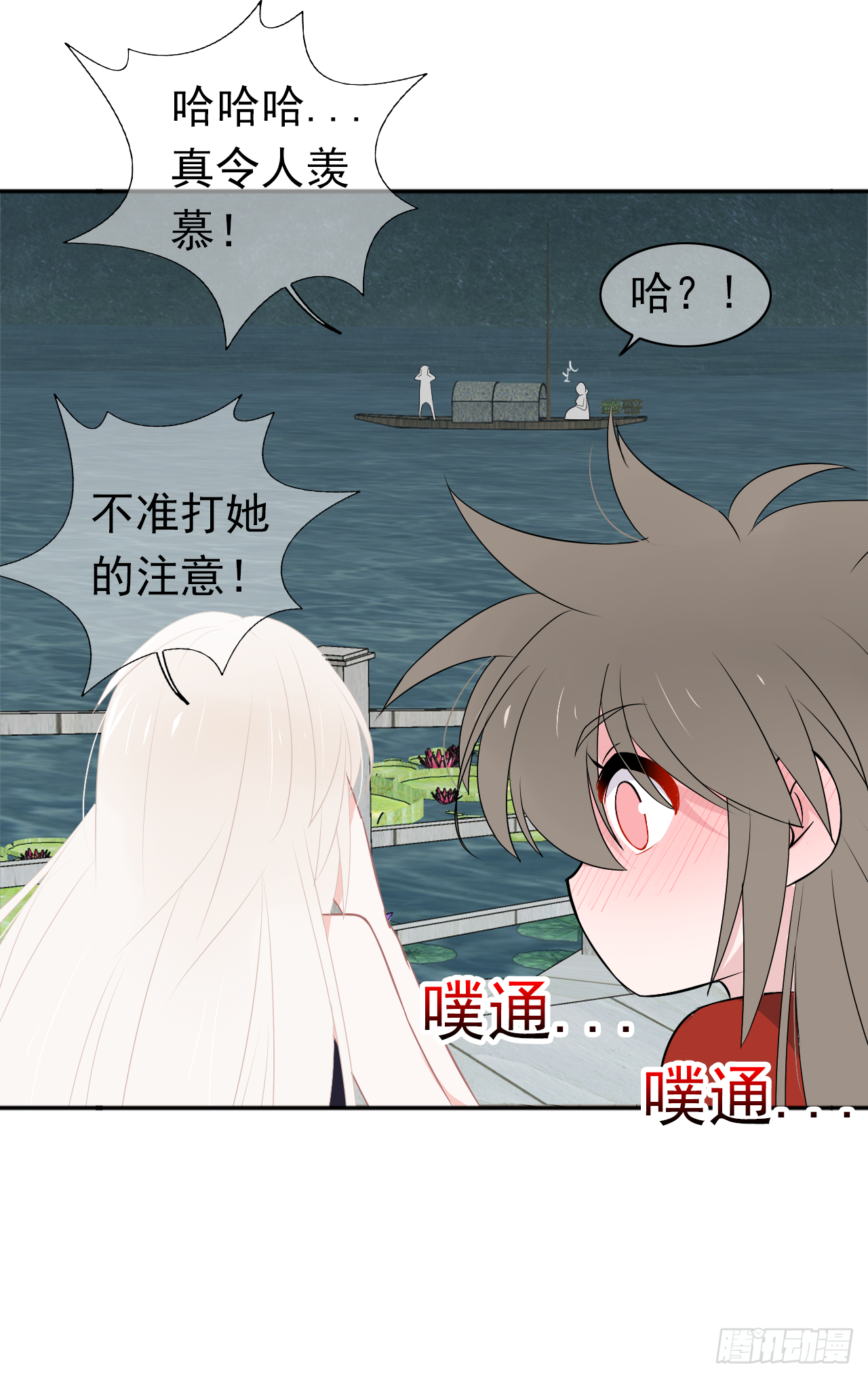 第20话 你愿不愿意(1/2)-第21话