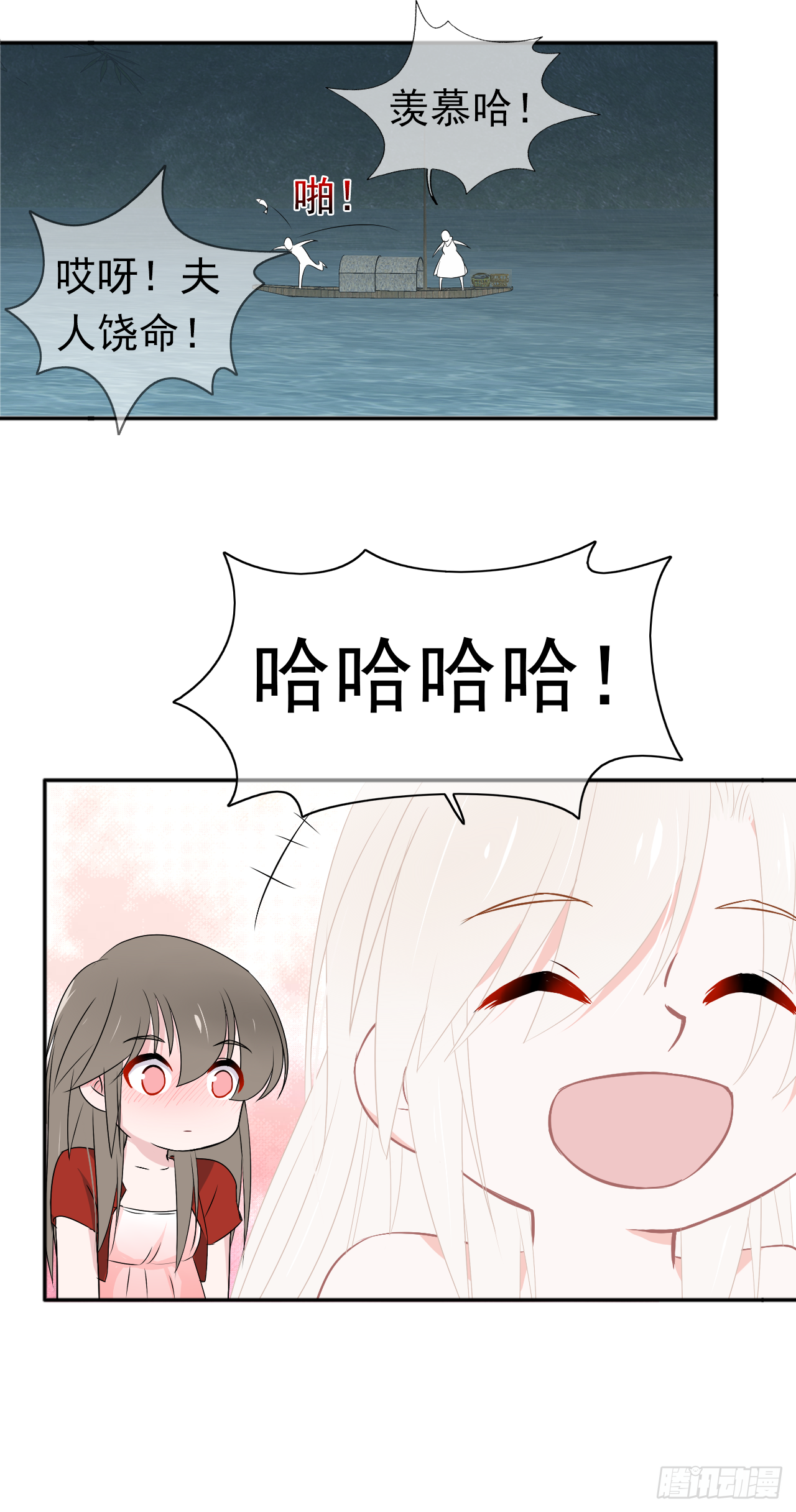 第20话 你愿不愿意(1/2)-第21话