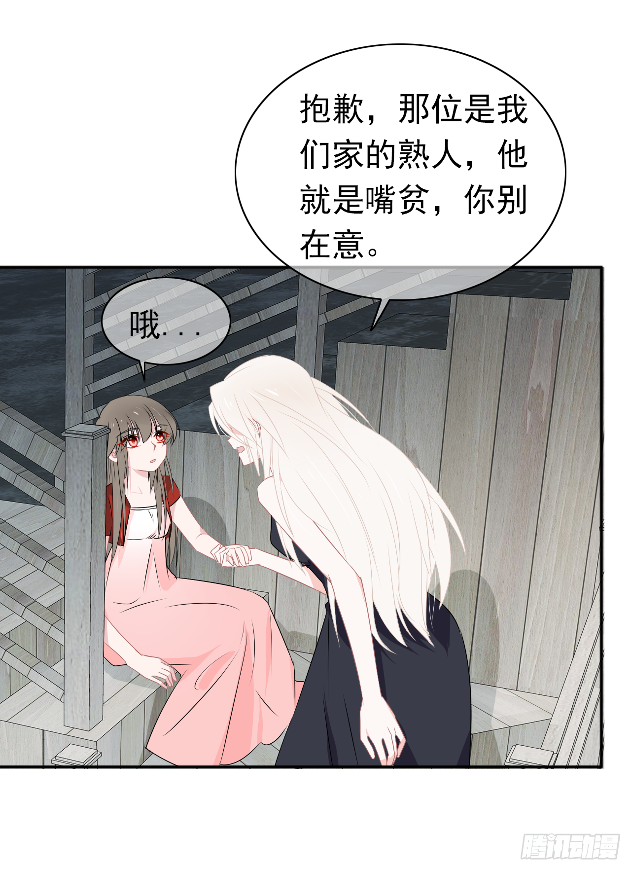 第20话 你愿不愿意(1/2)-第21话