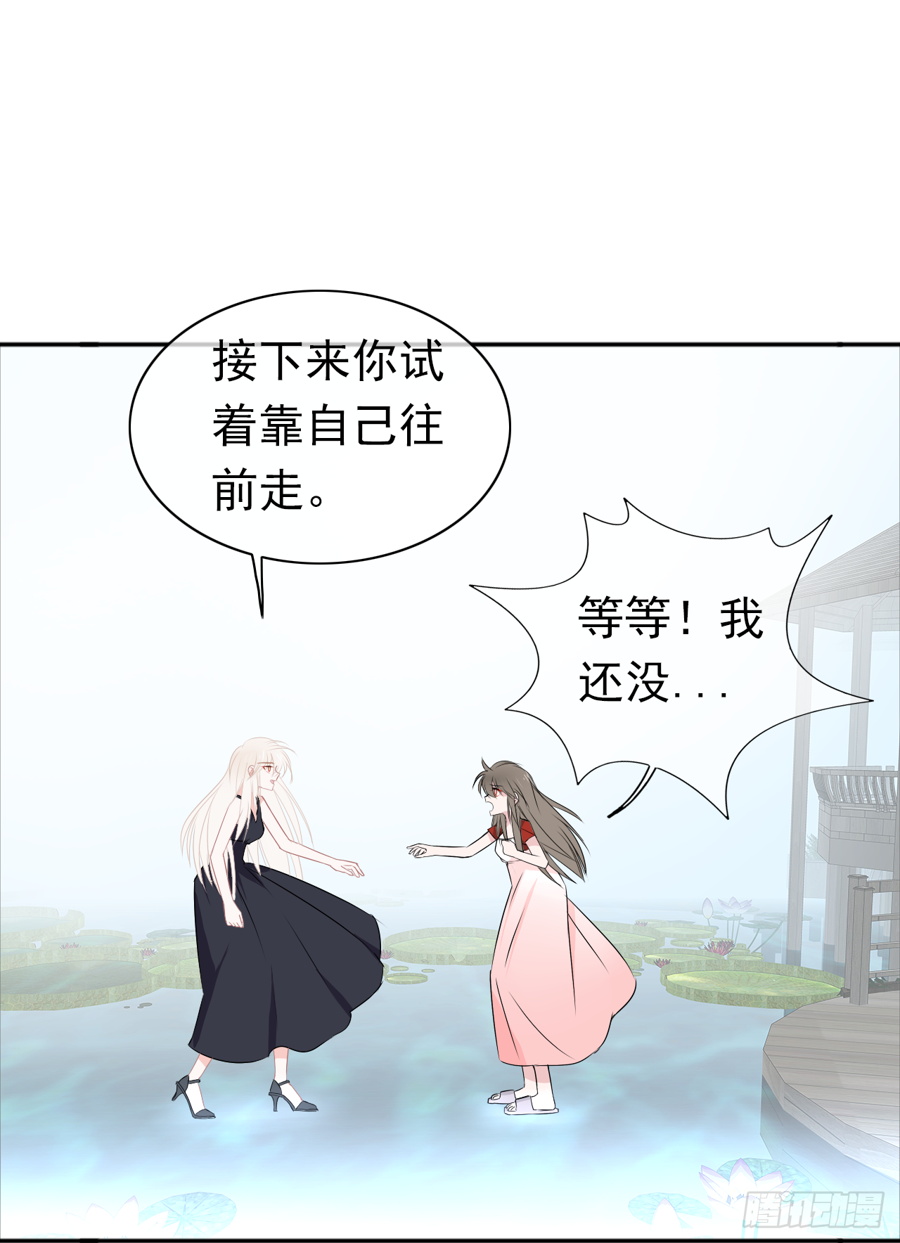 第22话 我愿意(1/2)-第23话