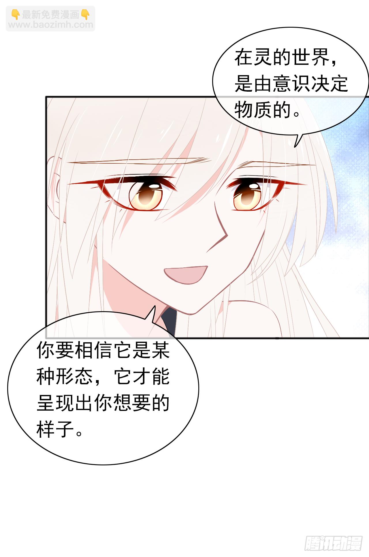 第22话 我愿意(1/2)-第23话