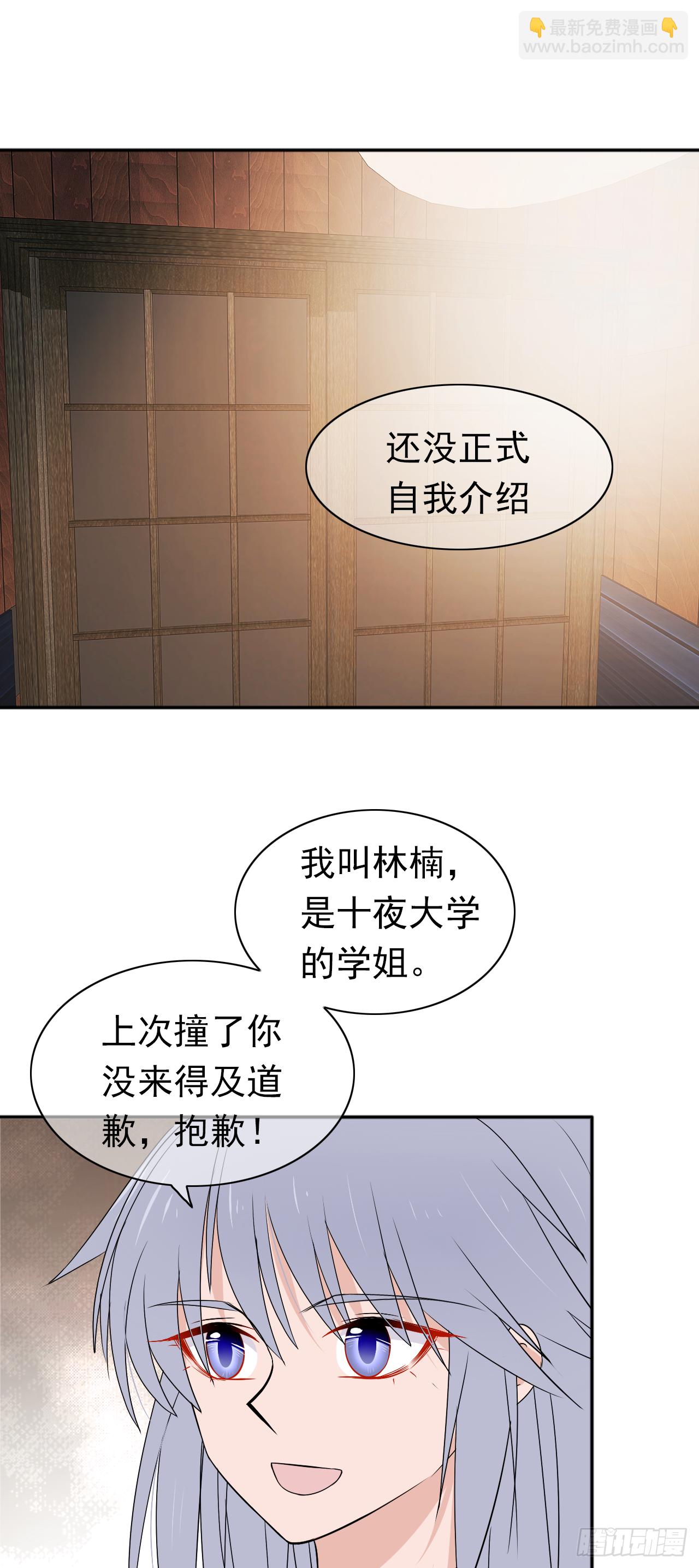 第24话 小三(1/2)-第25话