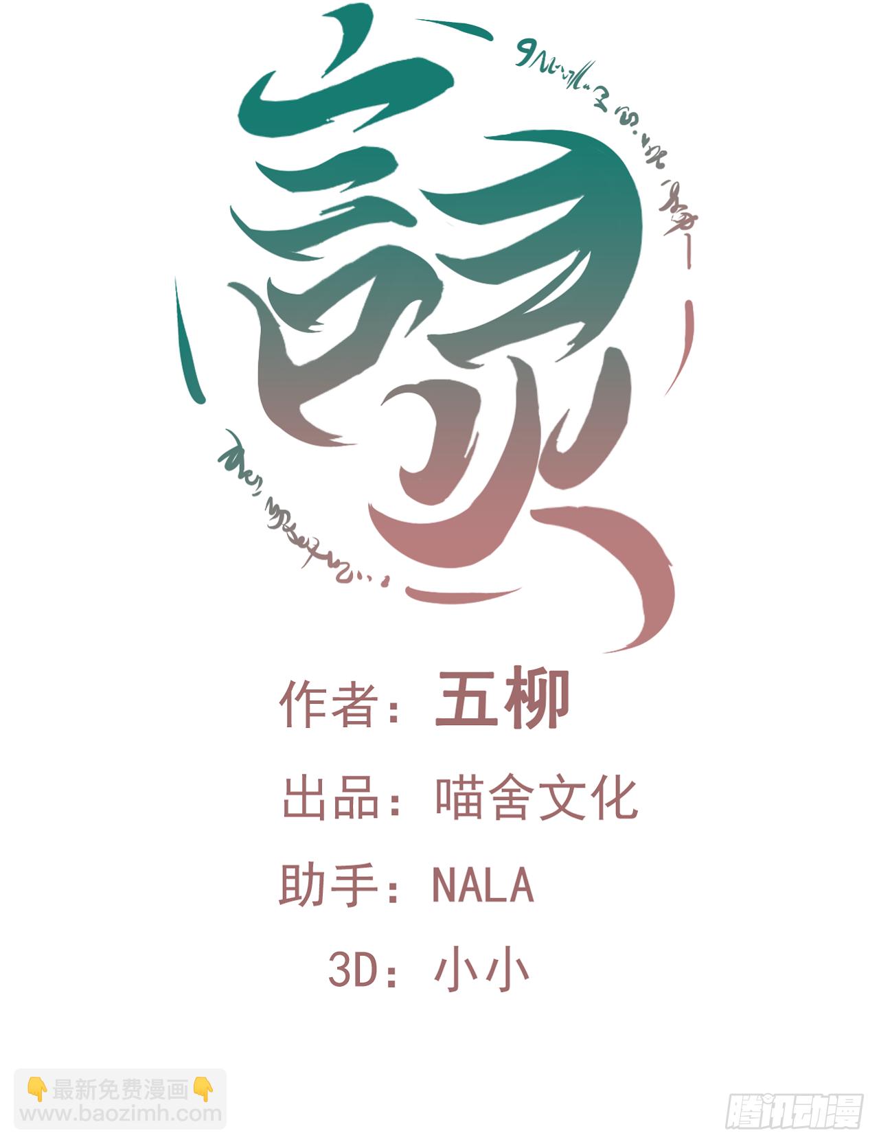 第24话 小三(1/2)-第25话