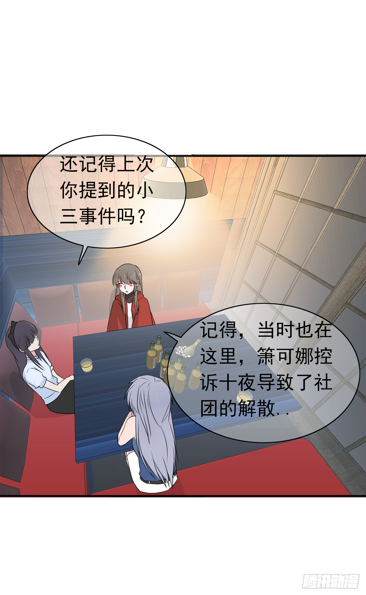 第24话 小三(1/2)-第25话