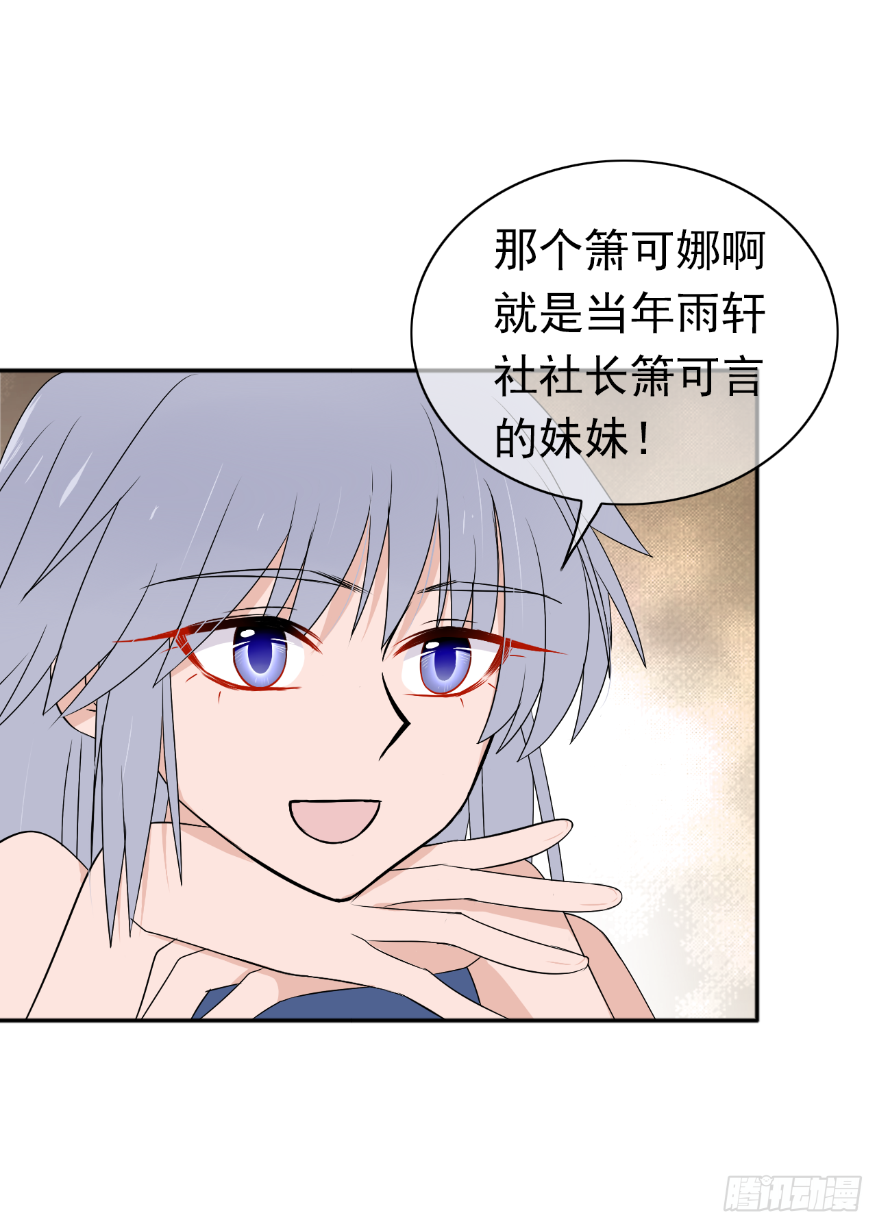 第24话 小三(1/2)-第25话