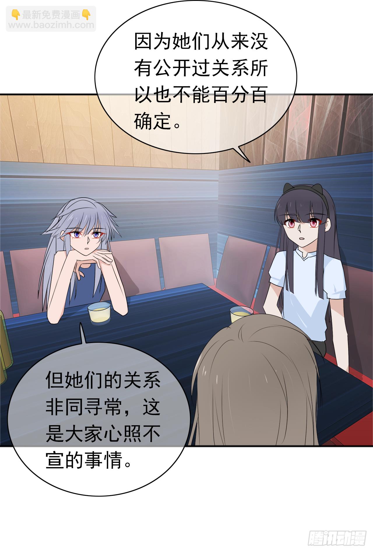 第24话 小三(1/2)-第25话