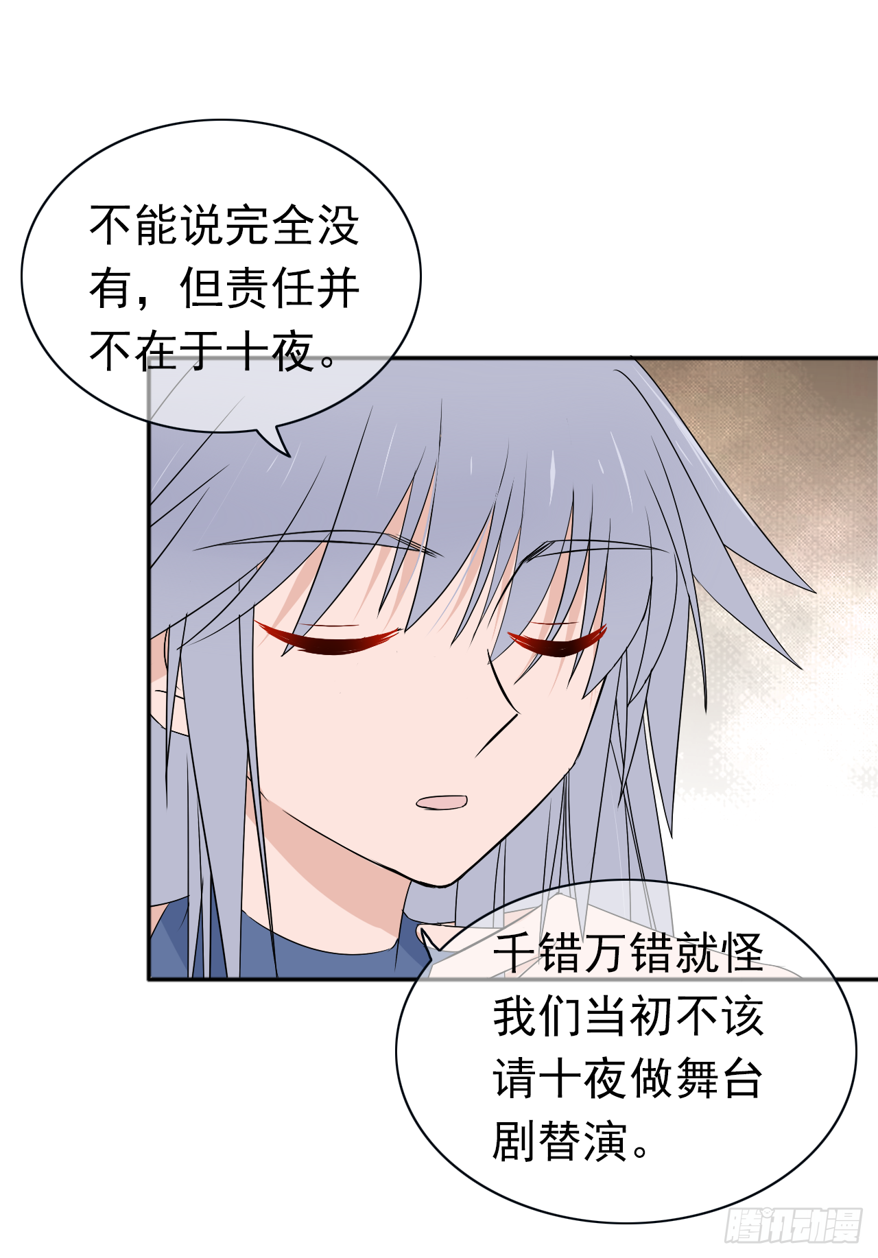 第24话 小三(1/2)-第25话