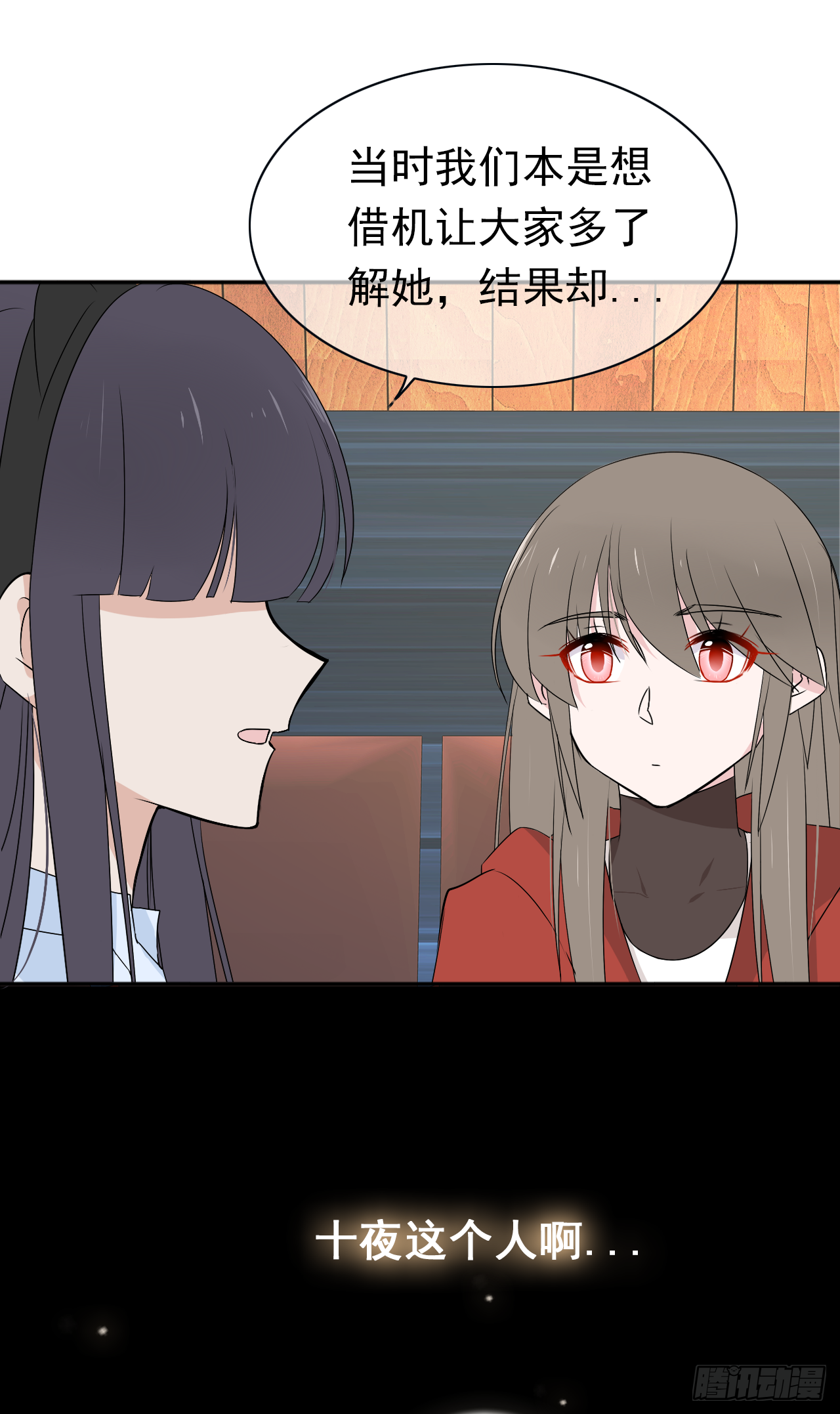 第24话 小三(1/2)-第25话