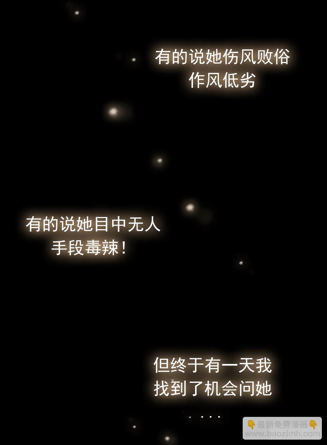 第24话 小三(1/2)-第25话