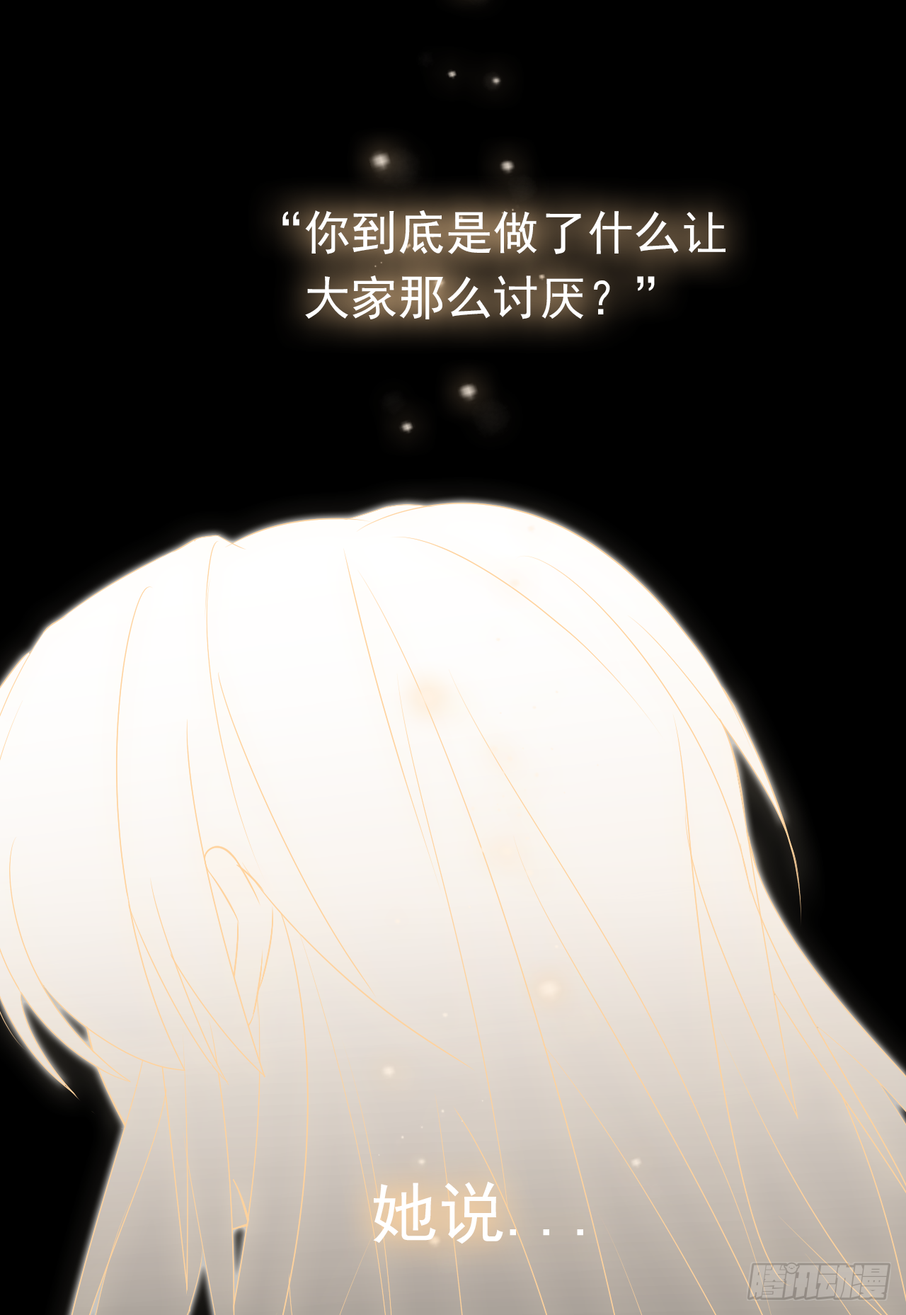 第24话 小三(1/2)-第25话